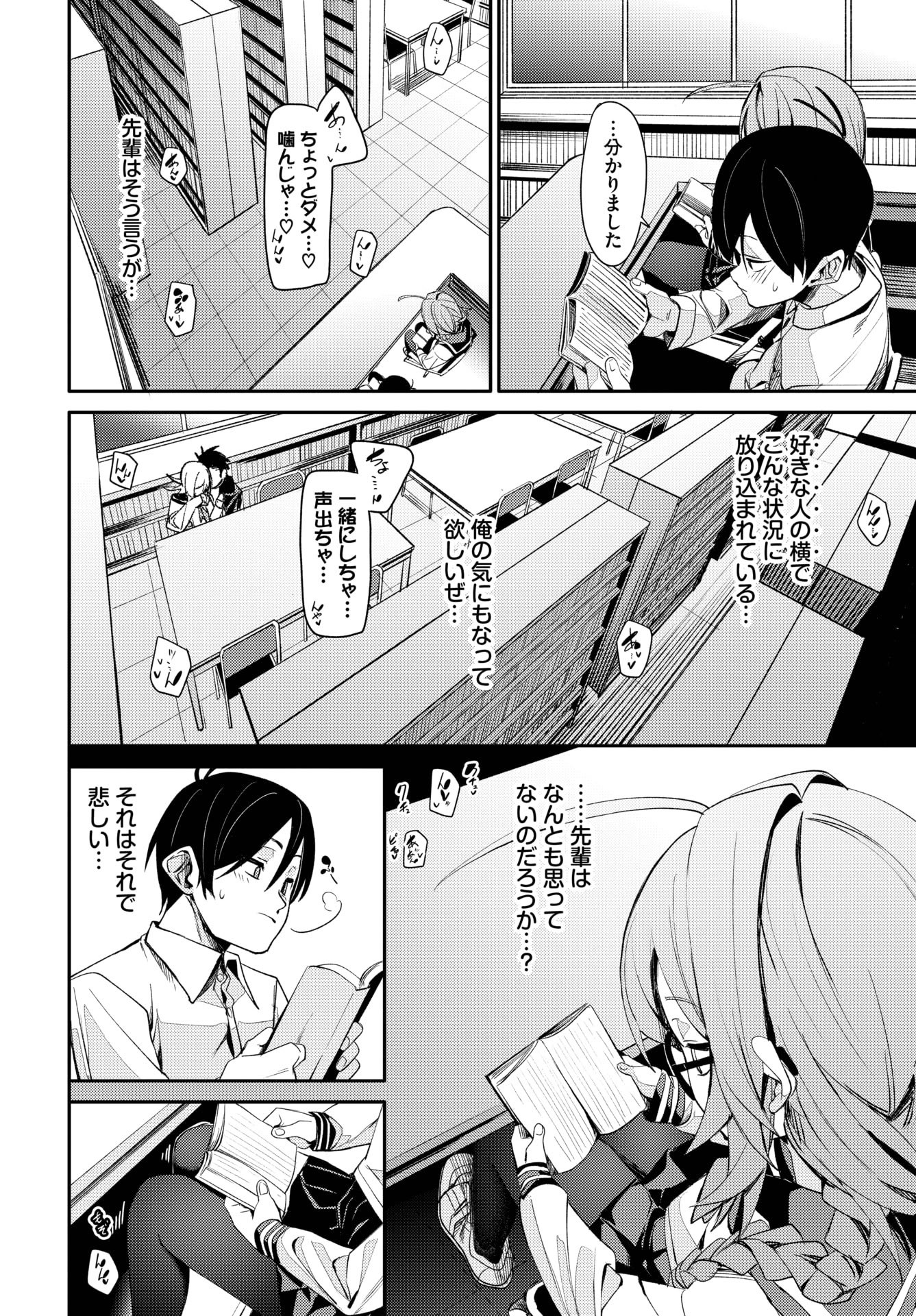 COMIC BAVEL 2025年9月号 [DL版]