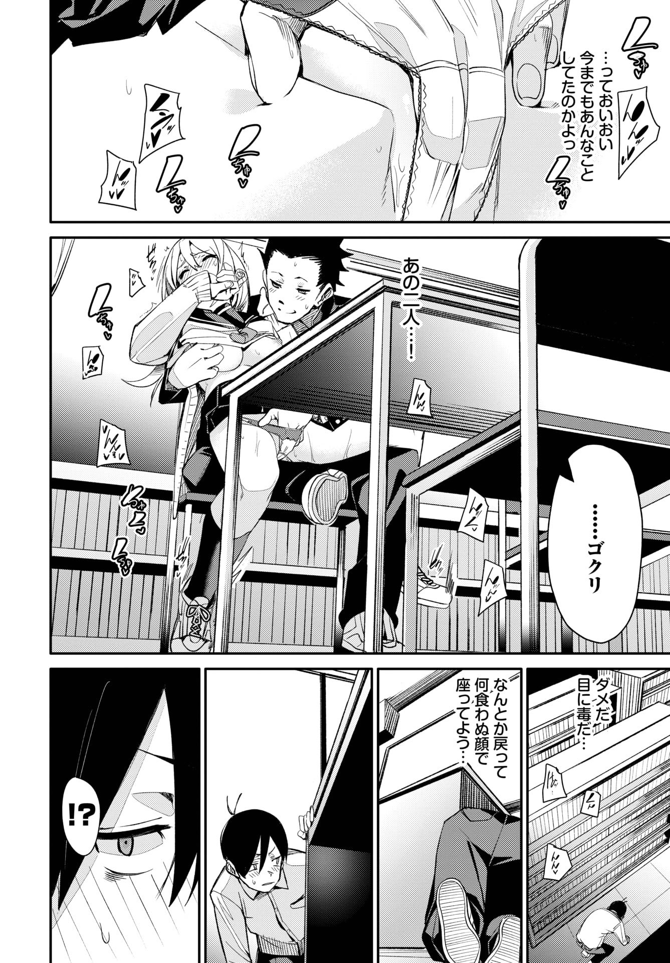 COMIC BAVEL 2025年9月号 [DL版]