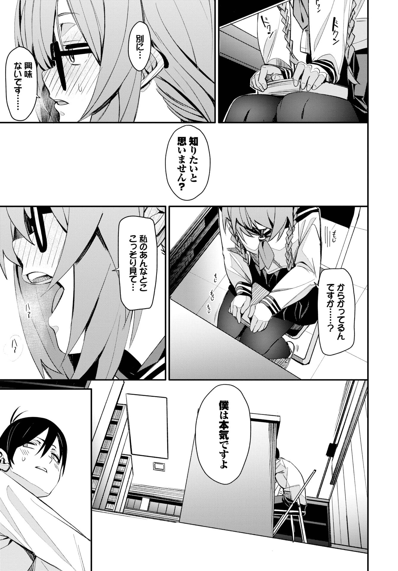 COMIC BAVEL 2025年9月号 [DL版]