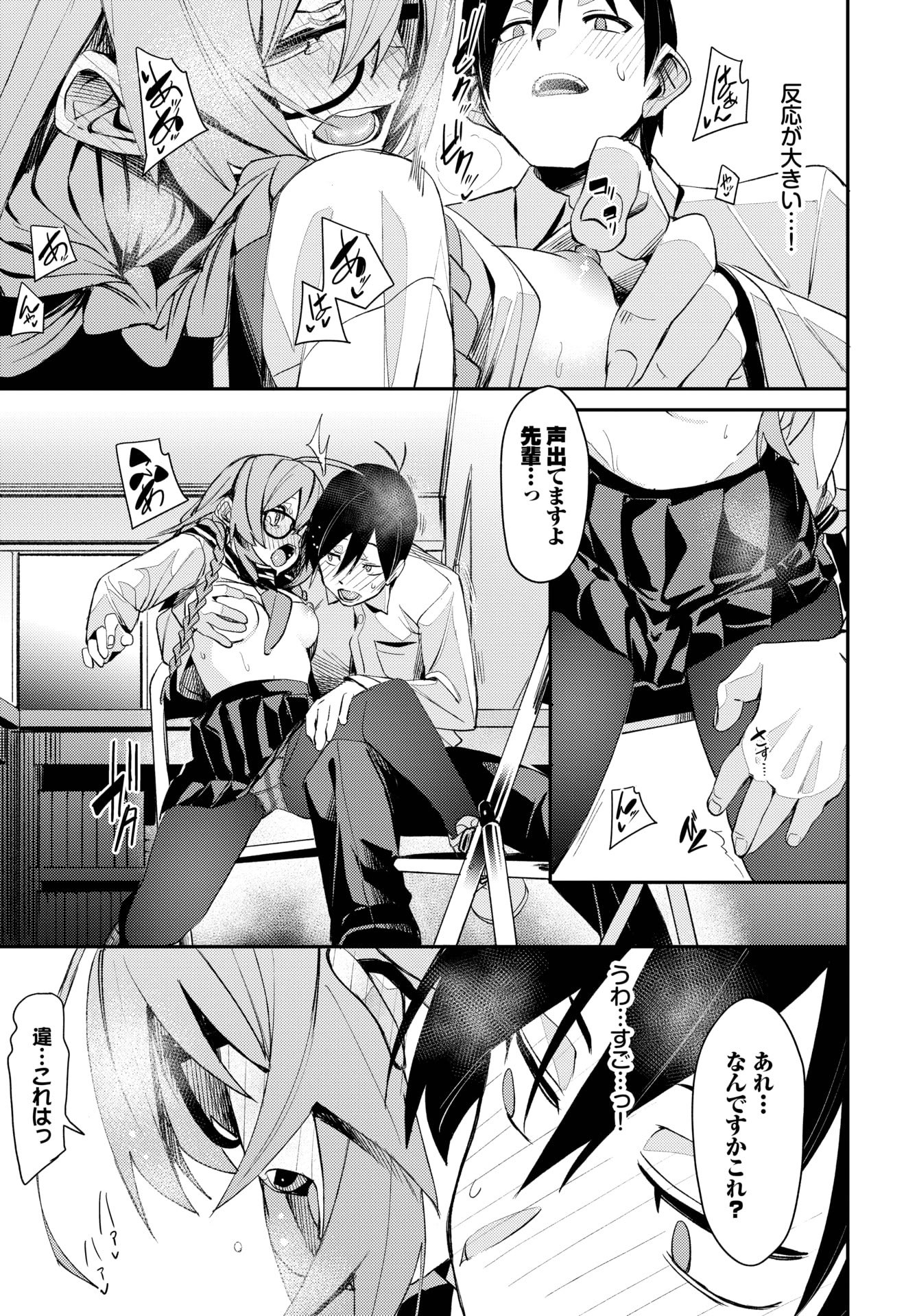 COMIC BAVEL 2025年9月号 [DL版]