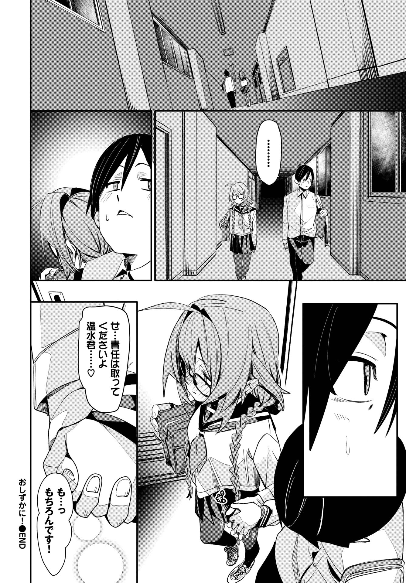 COMIC BAVEL 2025年9月号 [DL版]