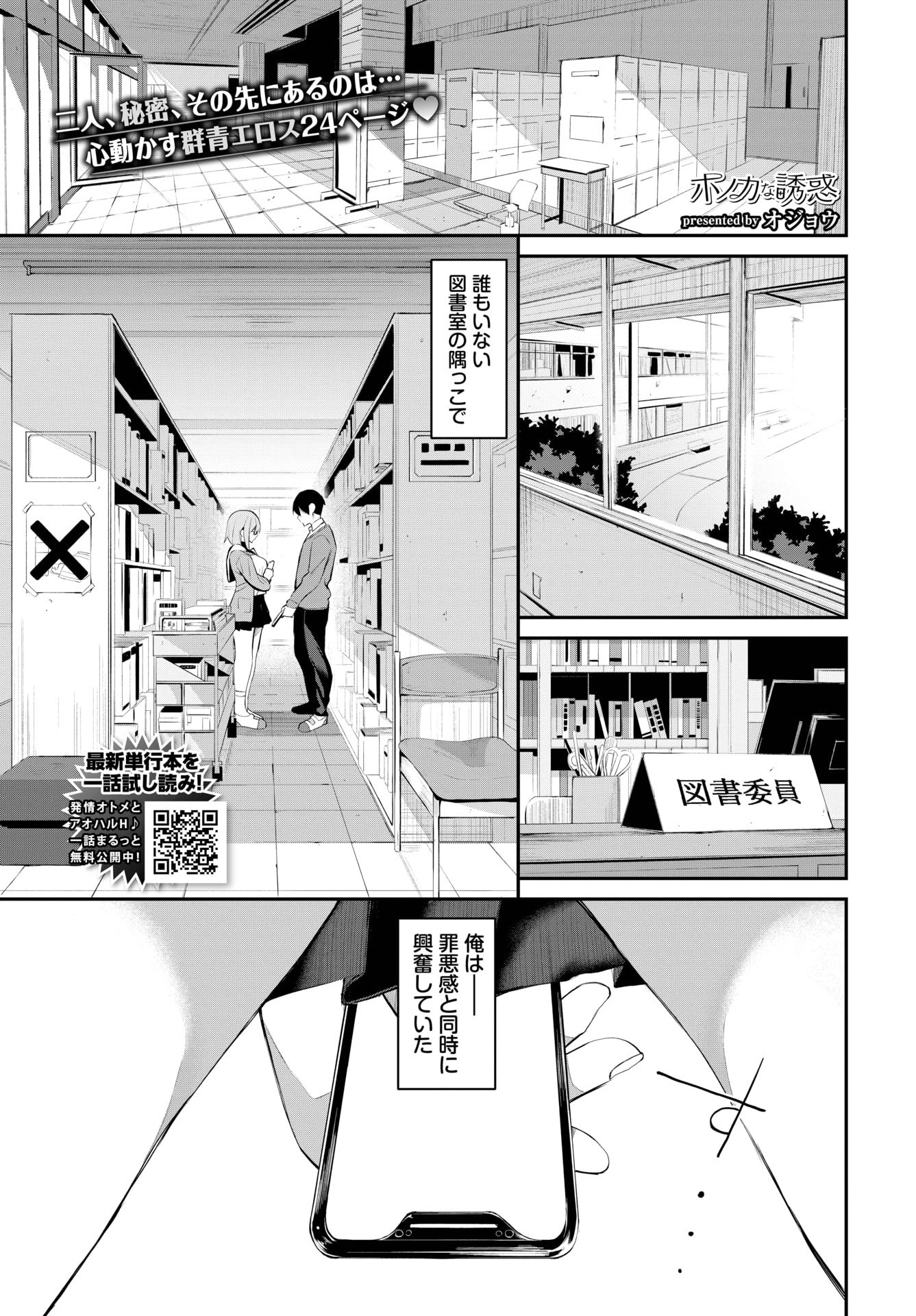 COMIC BAVEL 2025年9月号 [DL版]