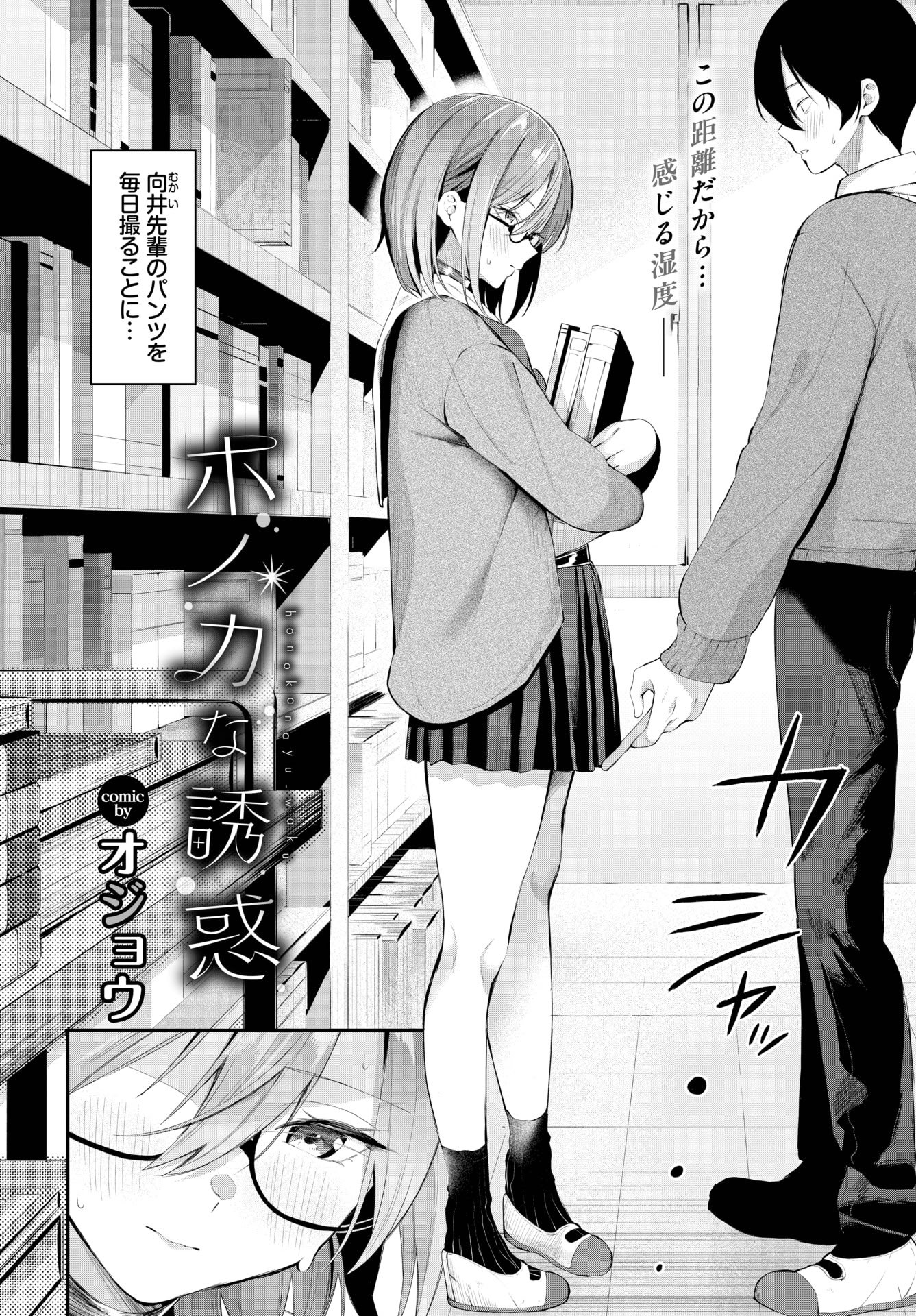COMIC BAVEL 2025年9月号 [DL版]