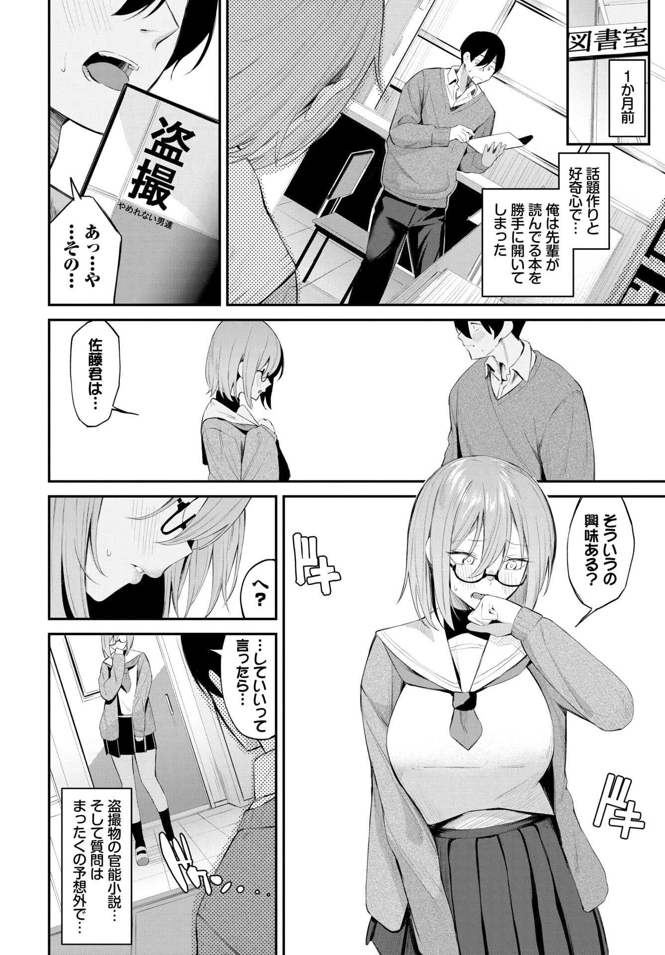 COMIC BAVEL 2025年9月号 [DL版]