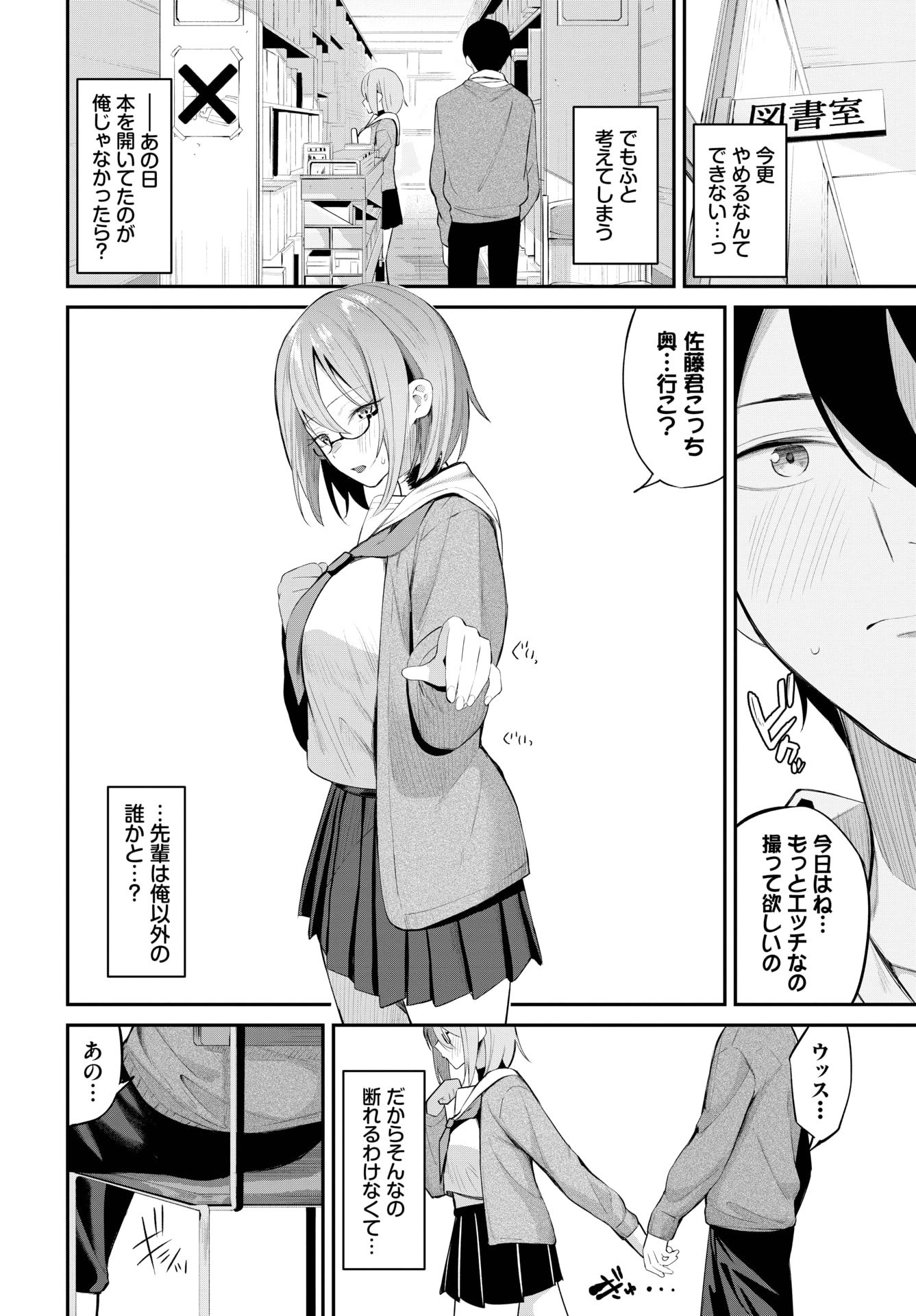 COMIC BAVEL 2025年9月号 [DL版]
