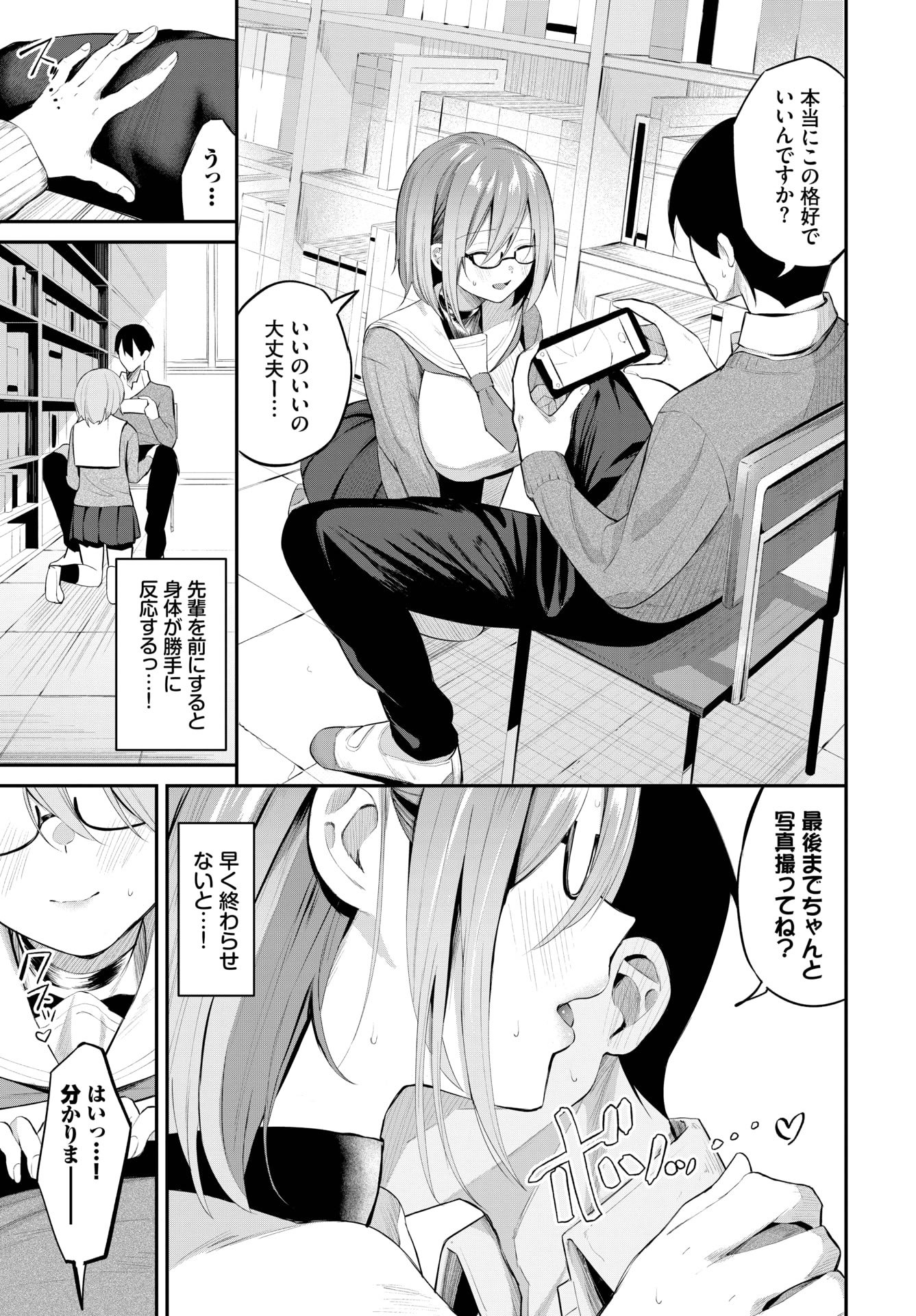 COMIC BAVEL 2025年9月号 [DL版]