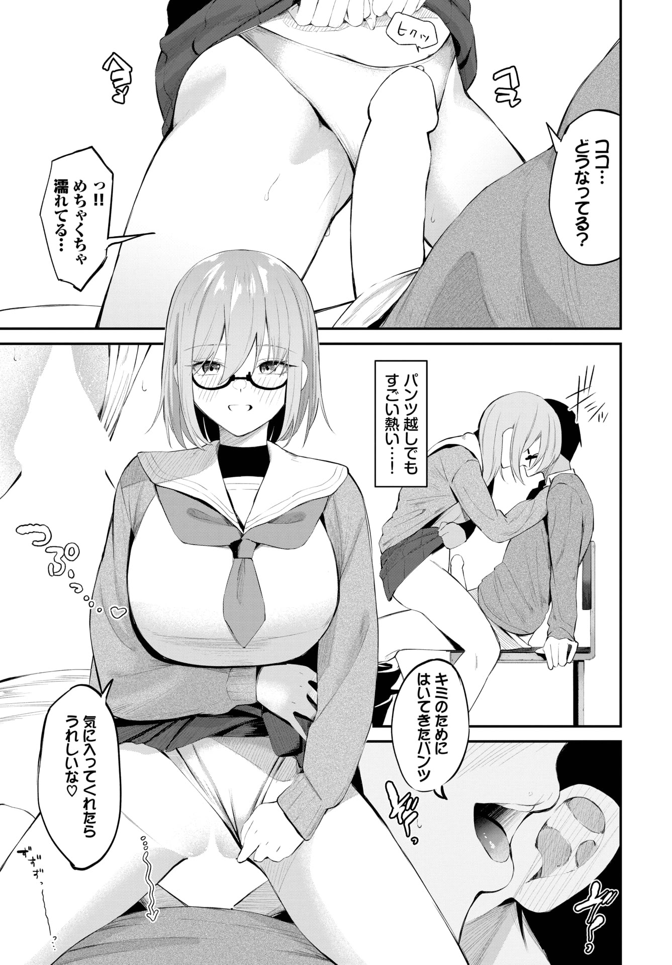 COMIC BAVEL 2025年9月号 [DL版]