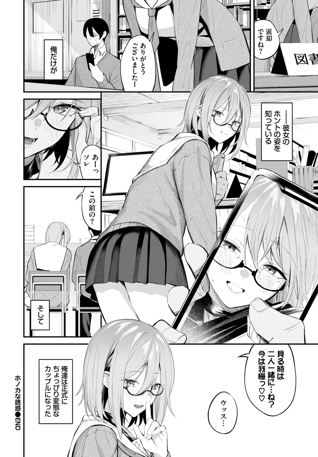 COMIC BAVEL 2025年9月号 [DL版]