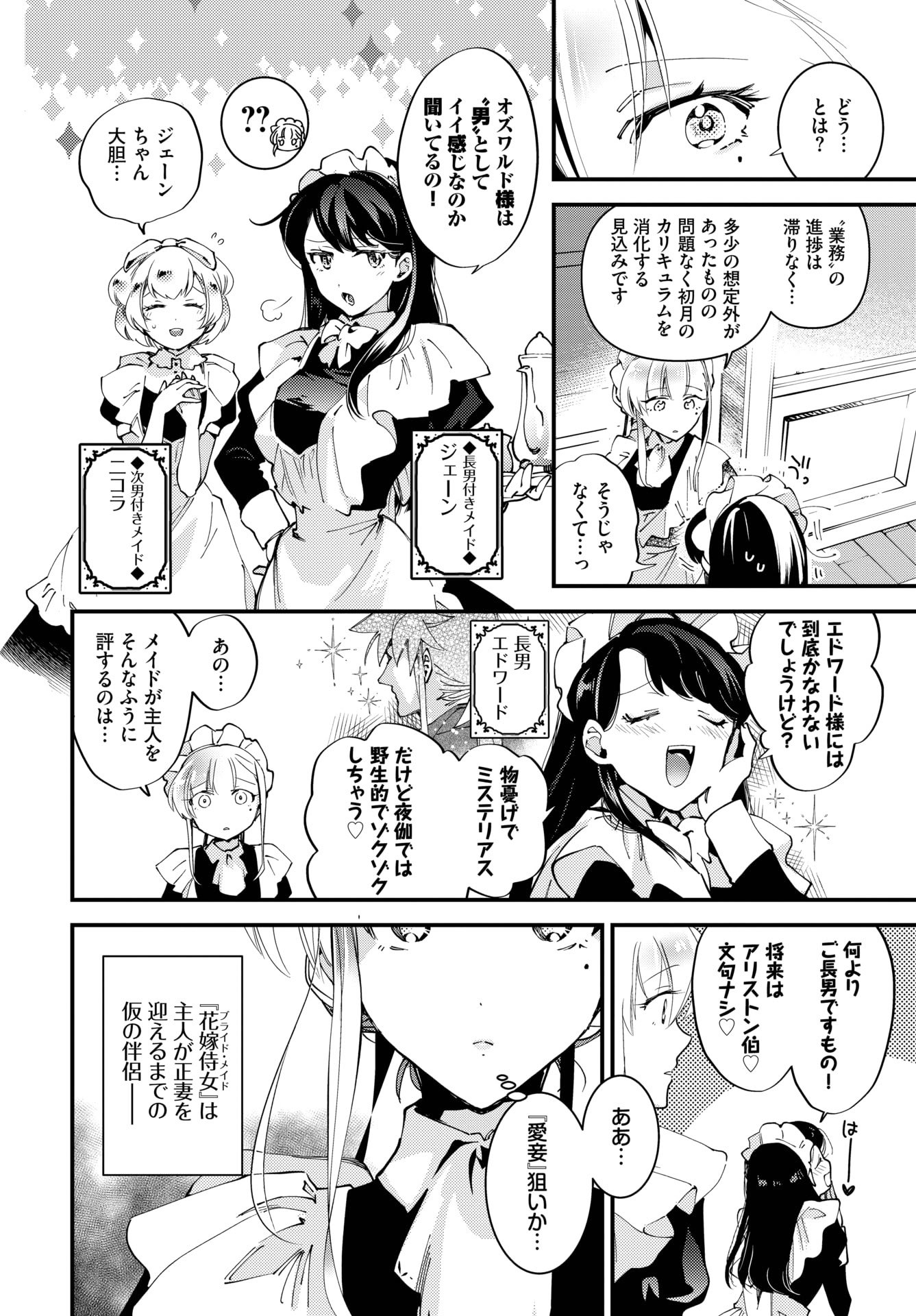 COMIC BAVEL 2025年9月号 [DL版]