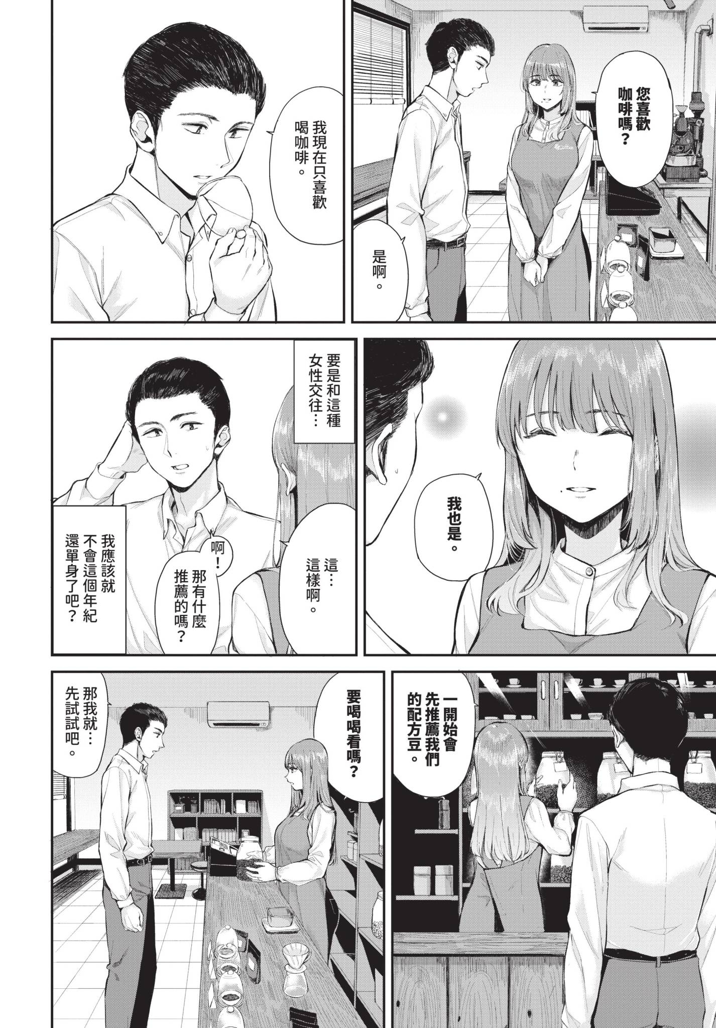 [ヤマダユウヤ] 芳醇