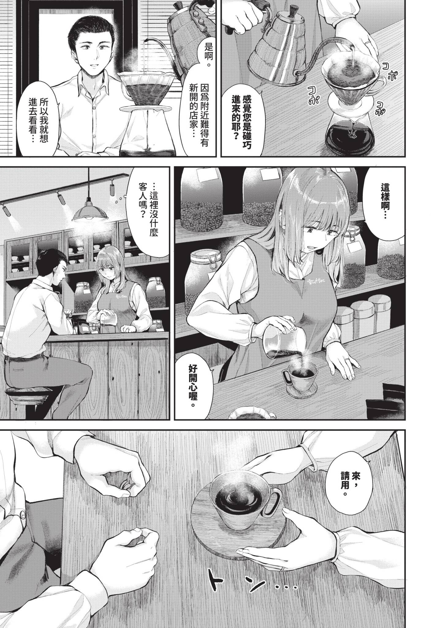 [ヤマダユウヤ] 芳醇