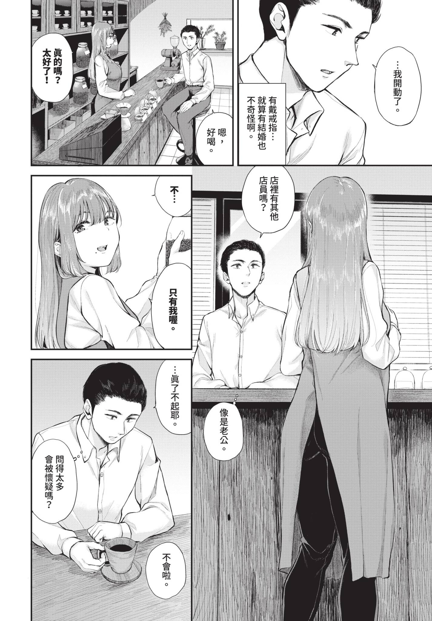 [ヤマダユウヤ] 芳醇