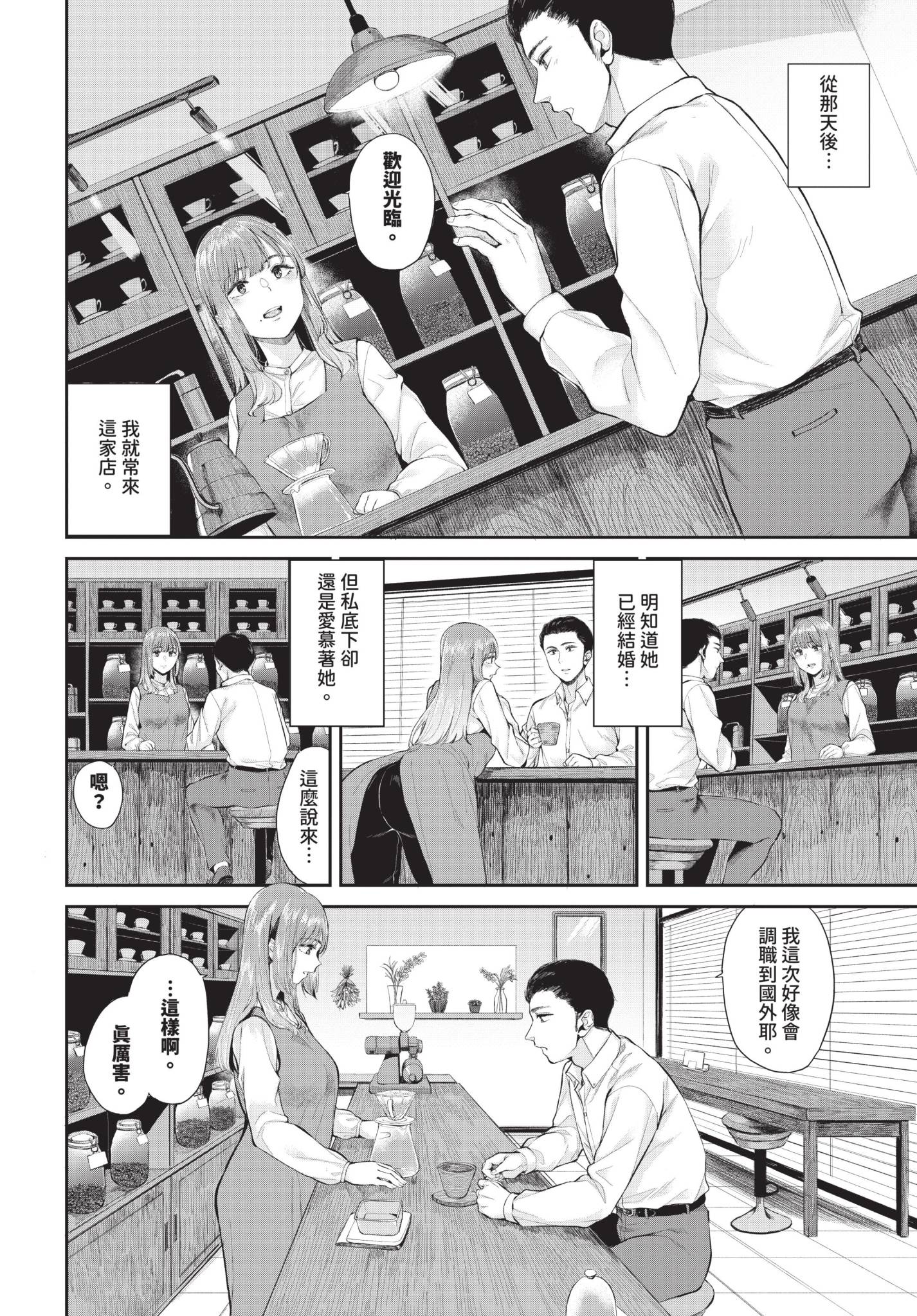 [ヤマダユウヤ] 芳醇