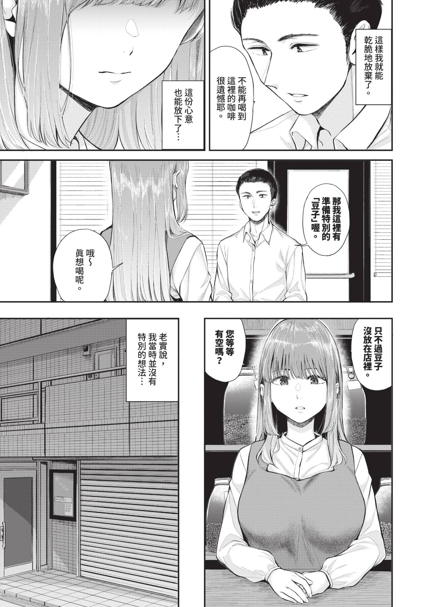 [ヤマダユウヤ] 芳醇