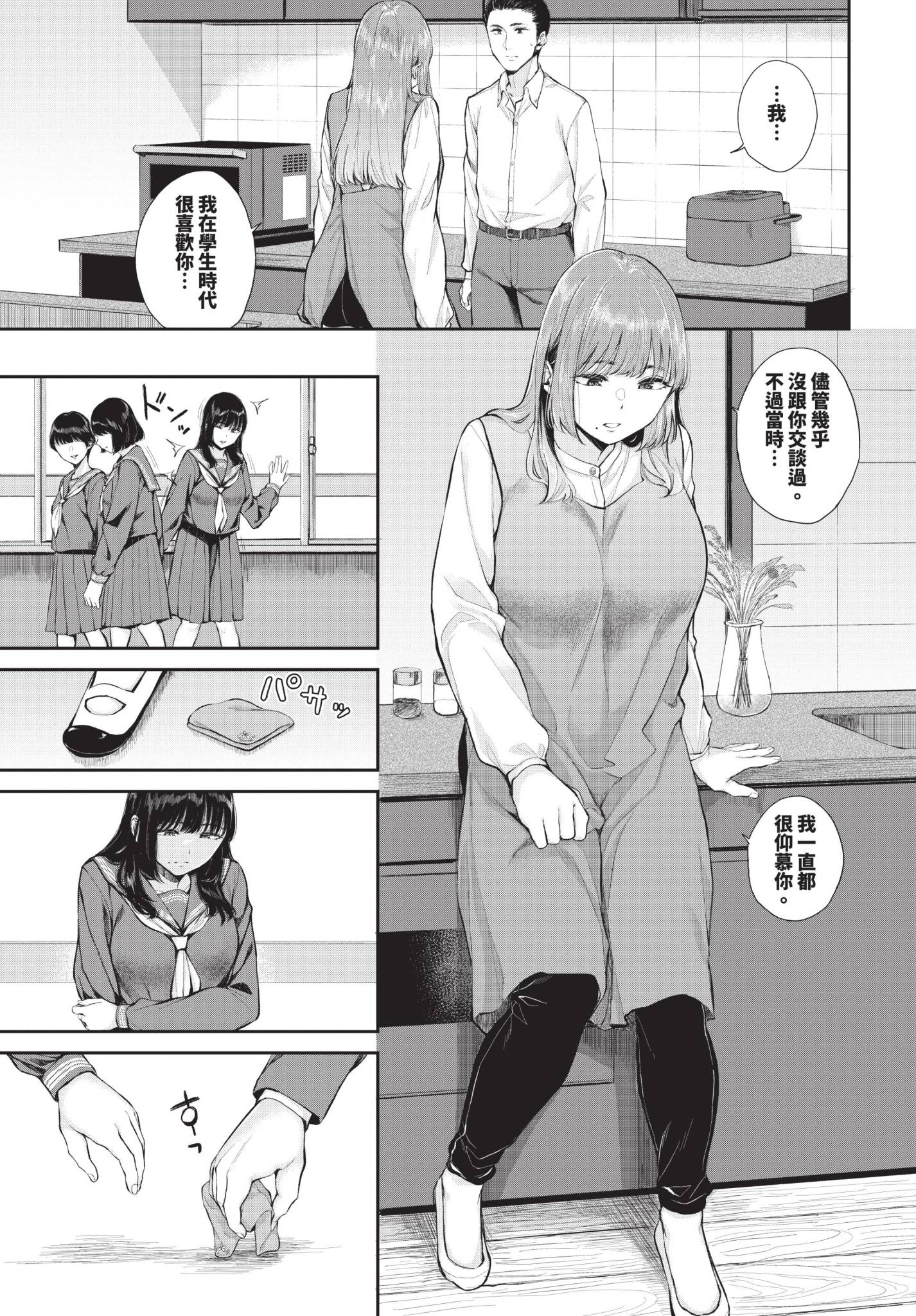 [ヤマダユウヤ] 芳醇
