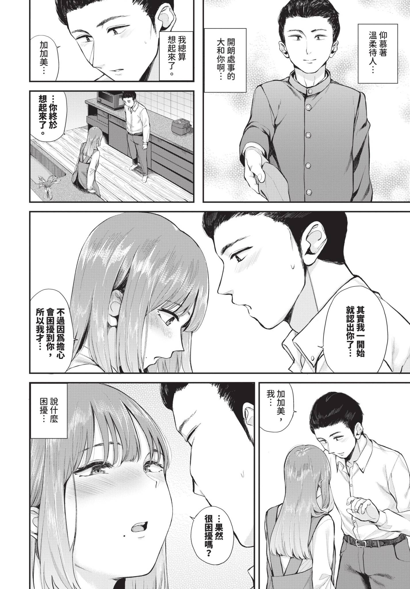 [ヤマダユウヤ] 芳醇