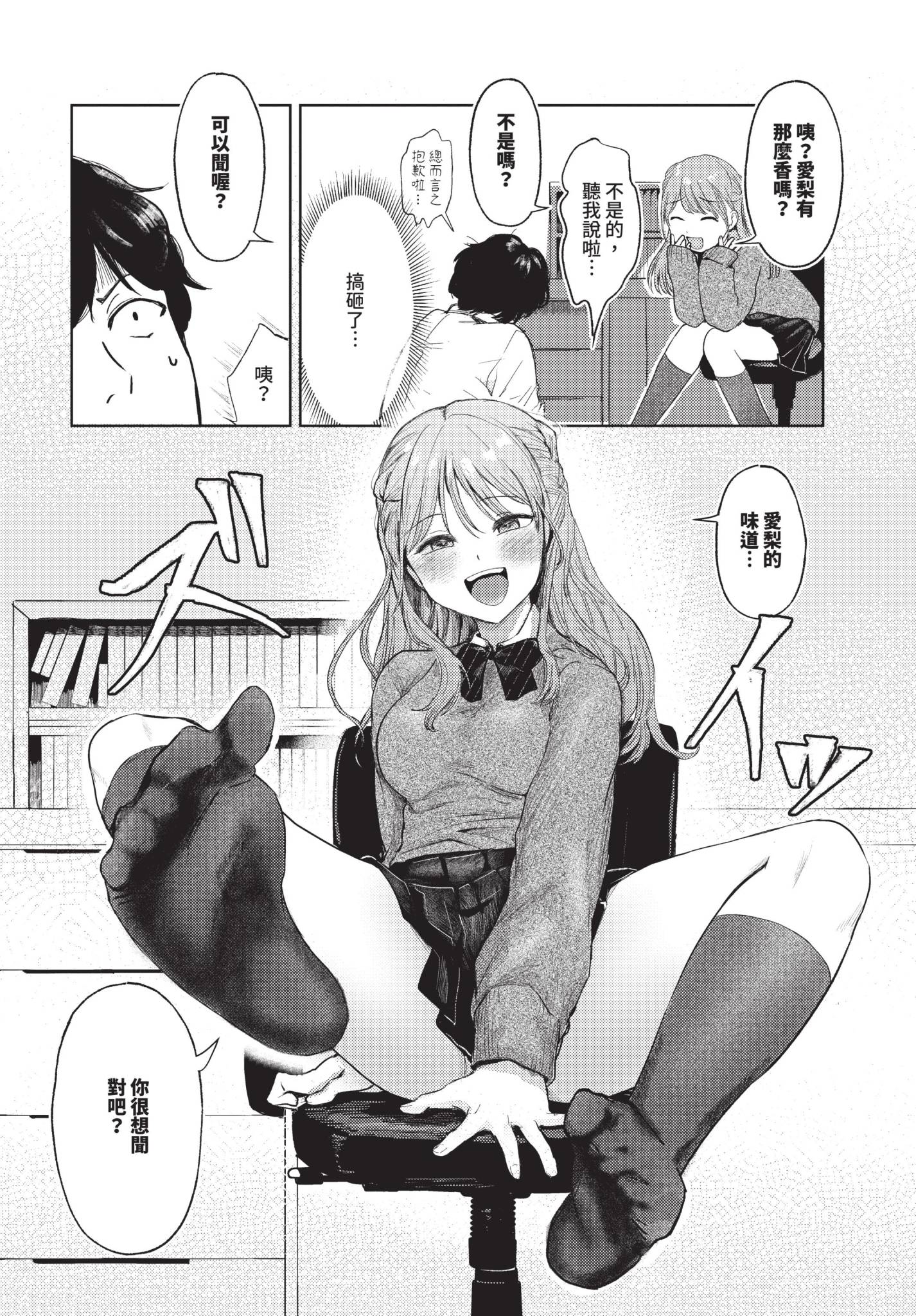 [みなまっくす] 愛梨ちゃんとカブトムシ