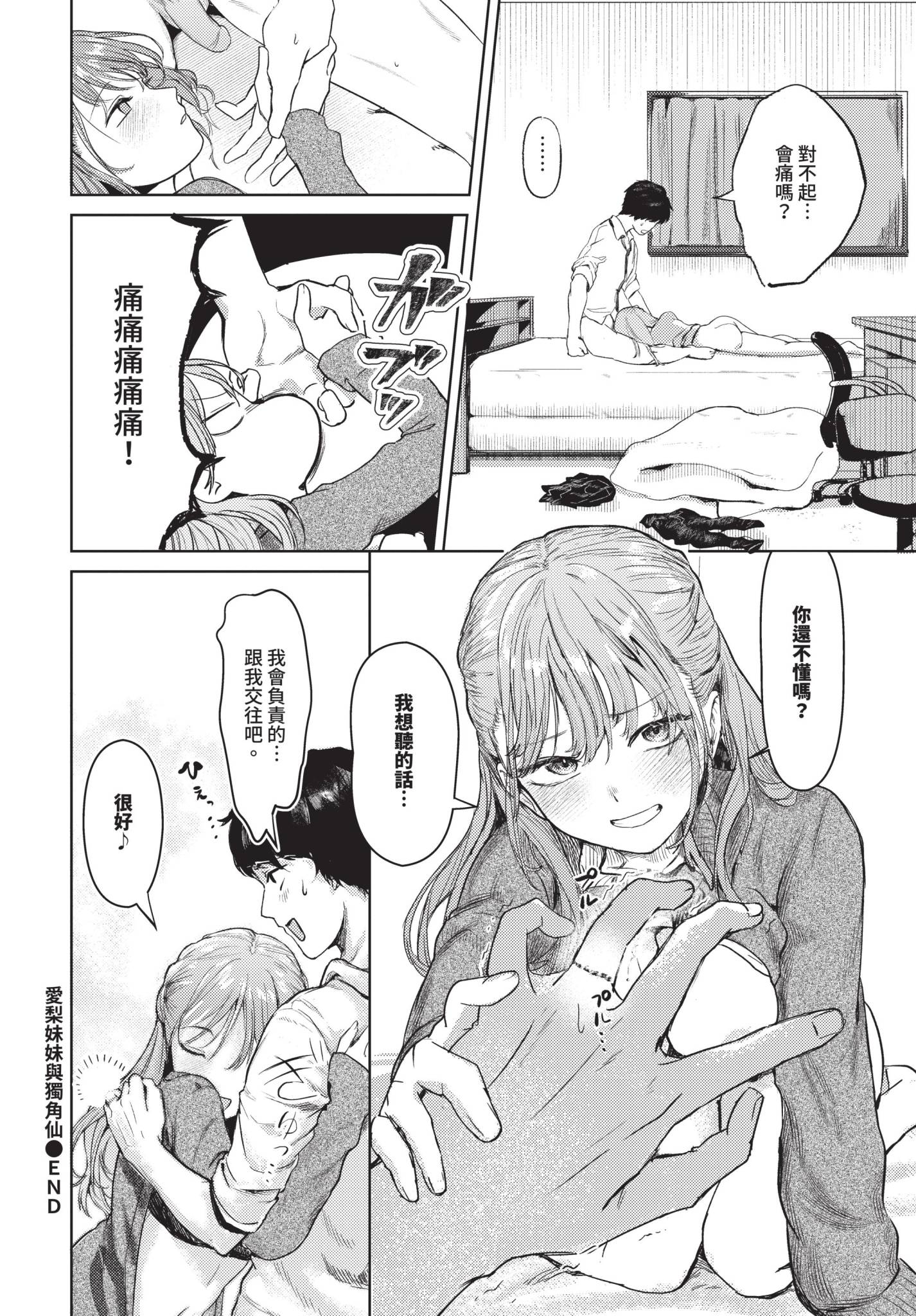 [みなまっくす] 愛梨ちゃんとカブトムシ