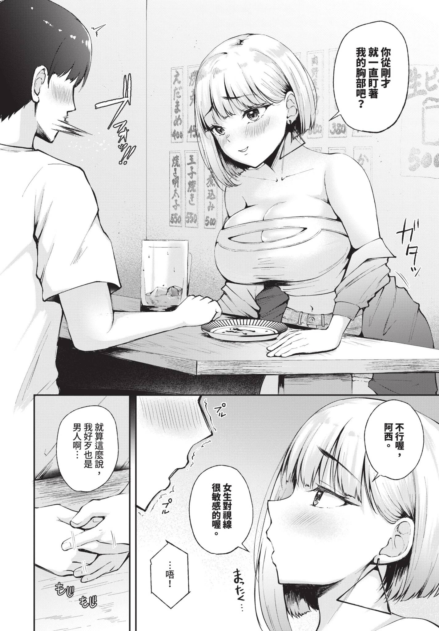 [ぽぺにすた] 初Hは幼なじみで