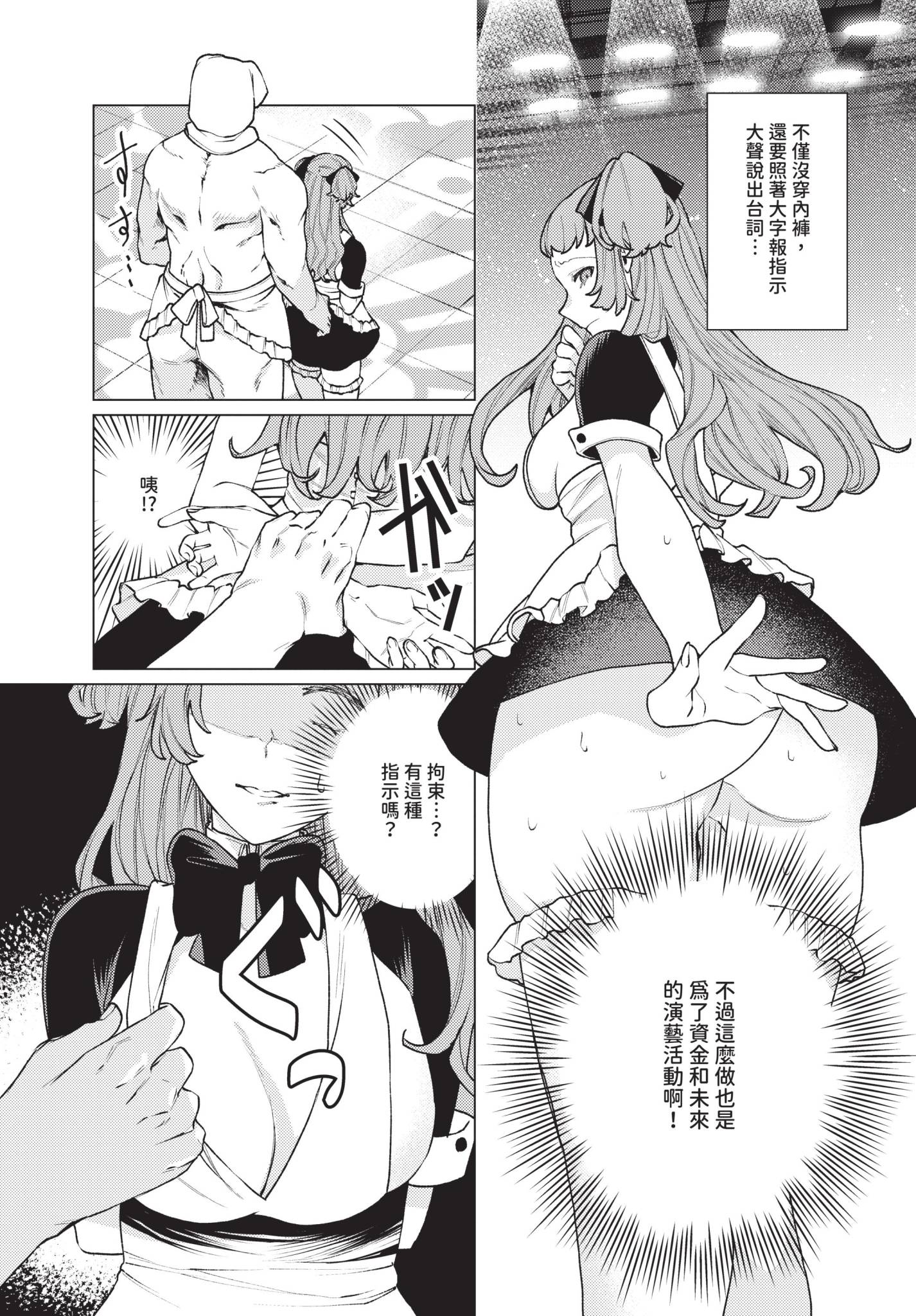 [ヒノ山田] 性教育番組「子作りを学ぼう！」