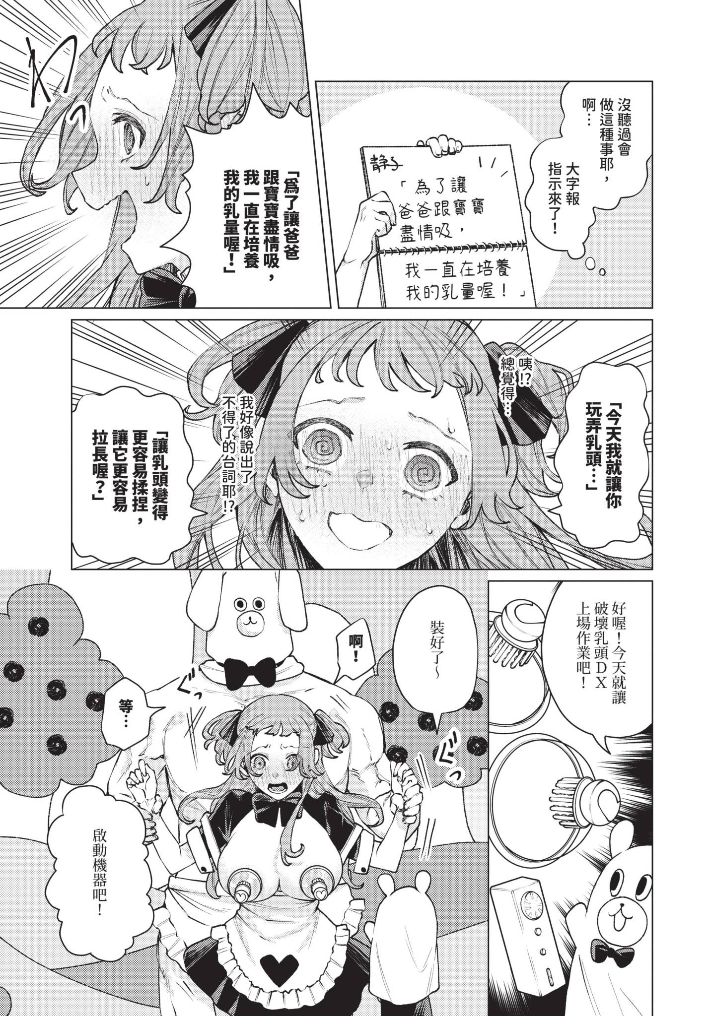 [ヒノ山田] 性教育番組「子作りを学ぼう！」