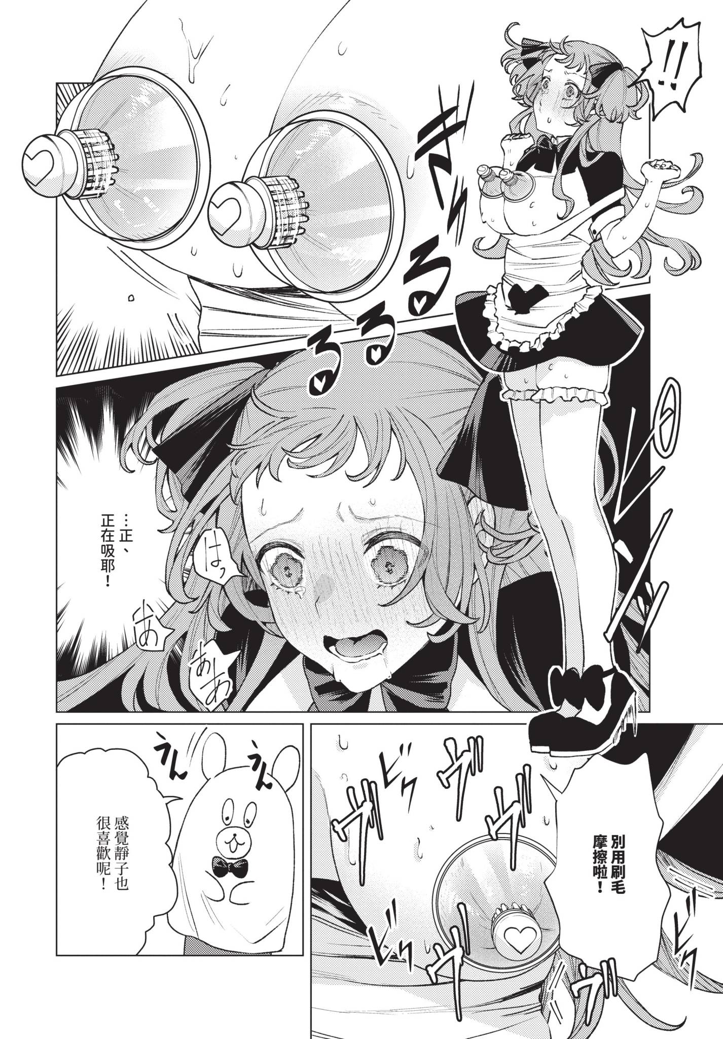 [ヒノ山田] 性教育番組「子作りを学ぼう！」