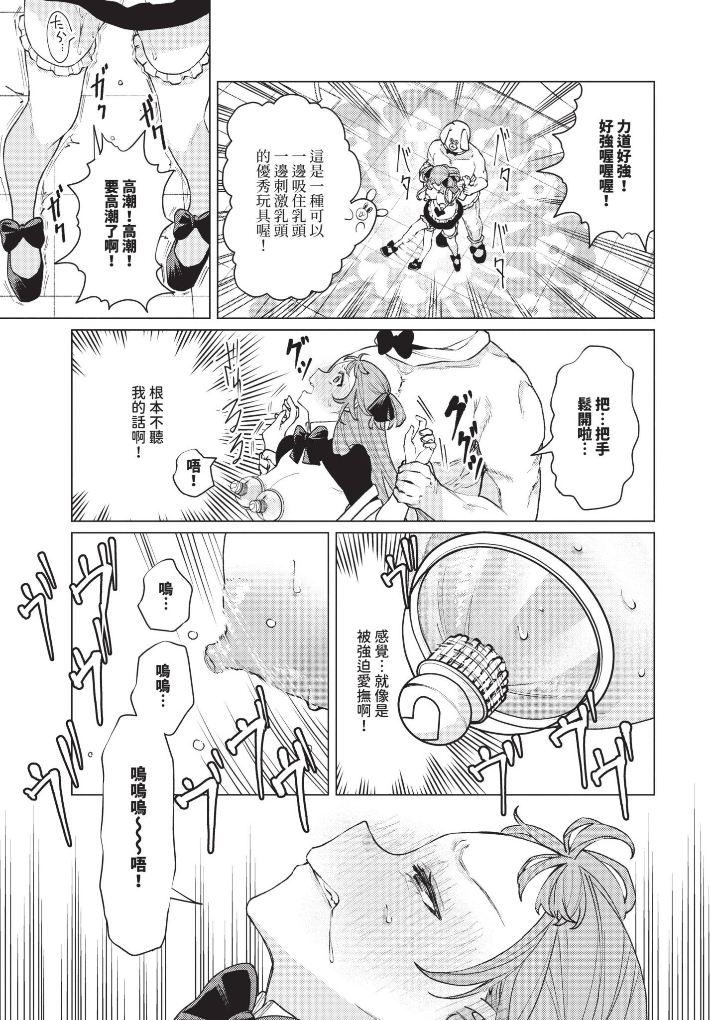 [ヒノ山田] 性教育番組「子作りを学ぼう！」