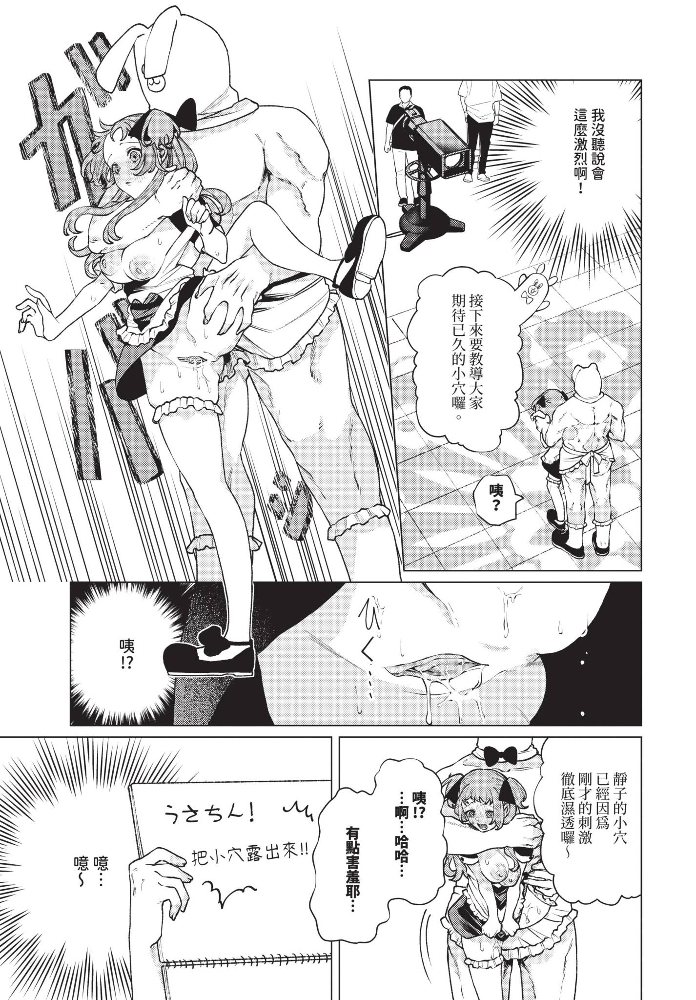 [ヒノ山田] 性教育番組「子作りを学ぼう！」