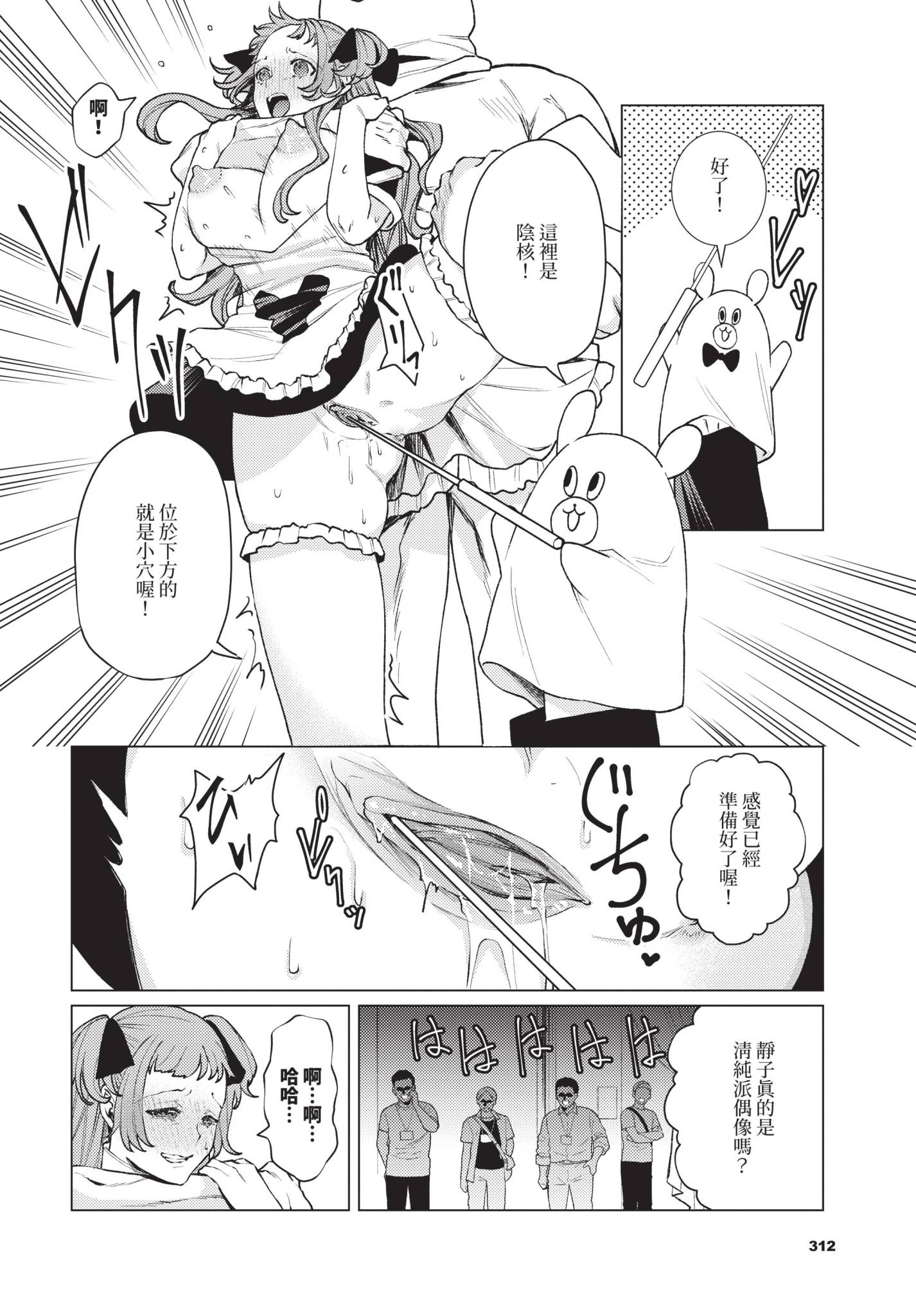 [ヒノ山田] 性教育番組「子作りを学ぼう！」