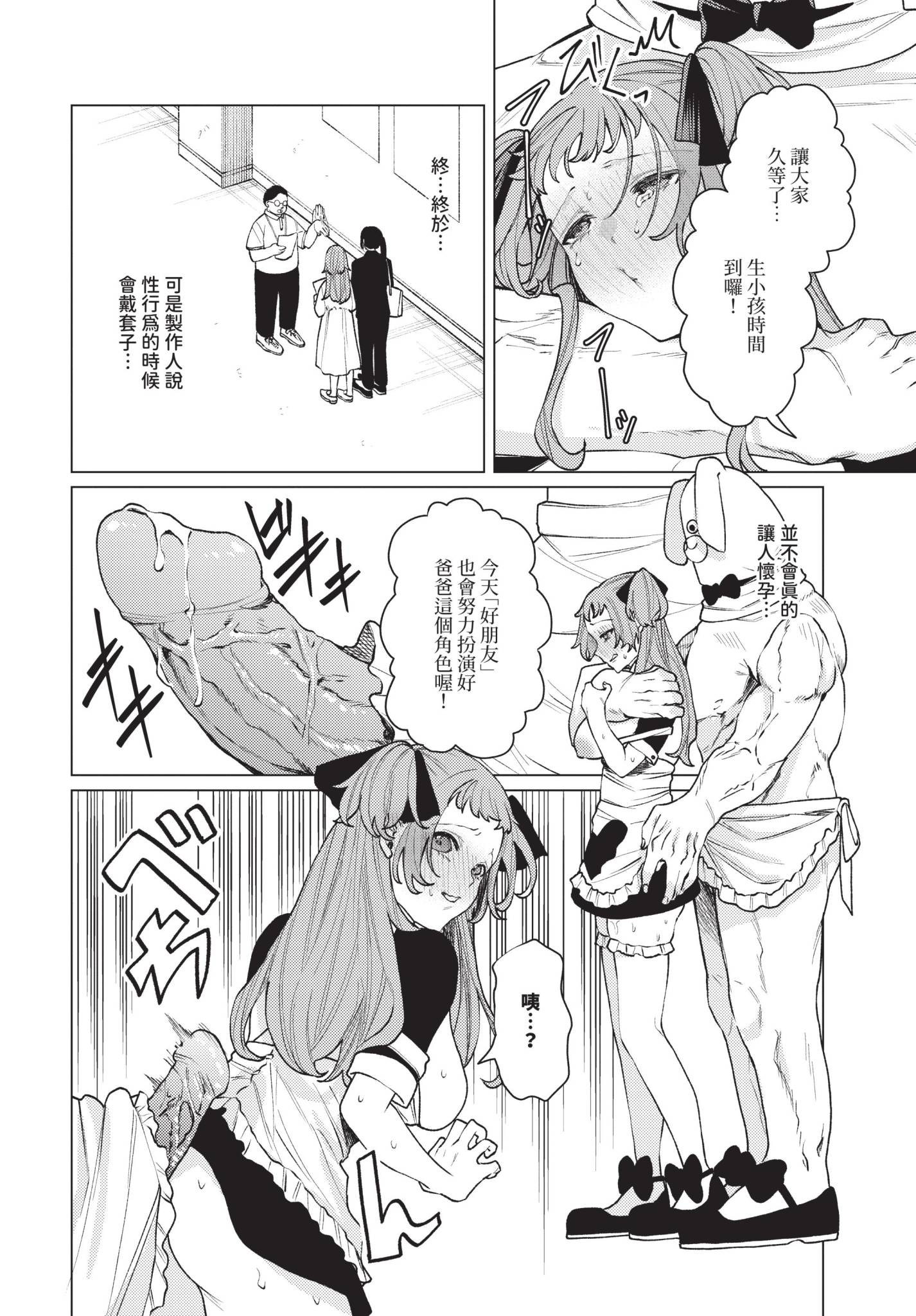 [ヒノ山田] 性教育番組「子作りを学ぼう！」