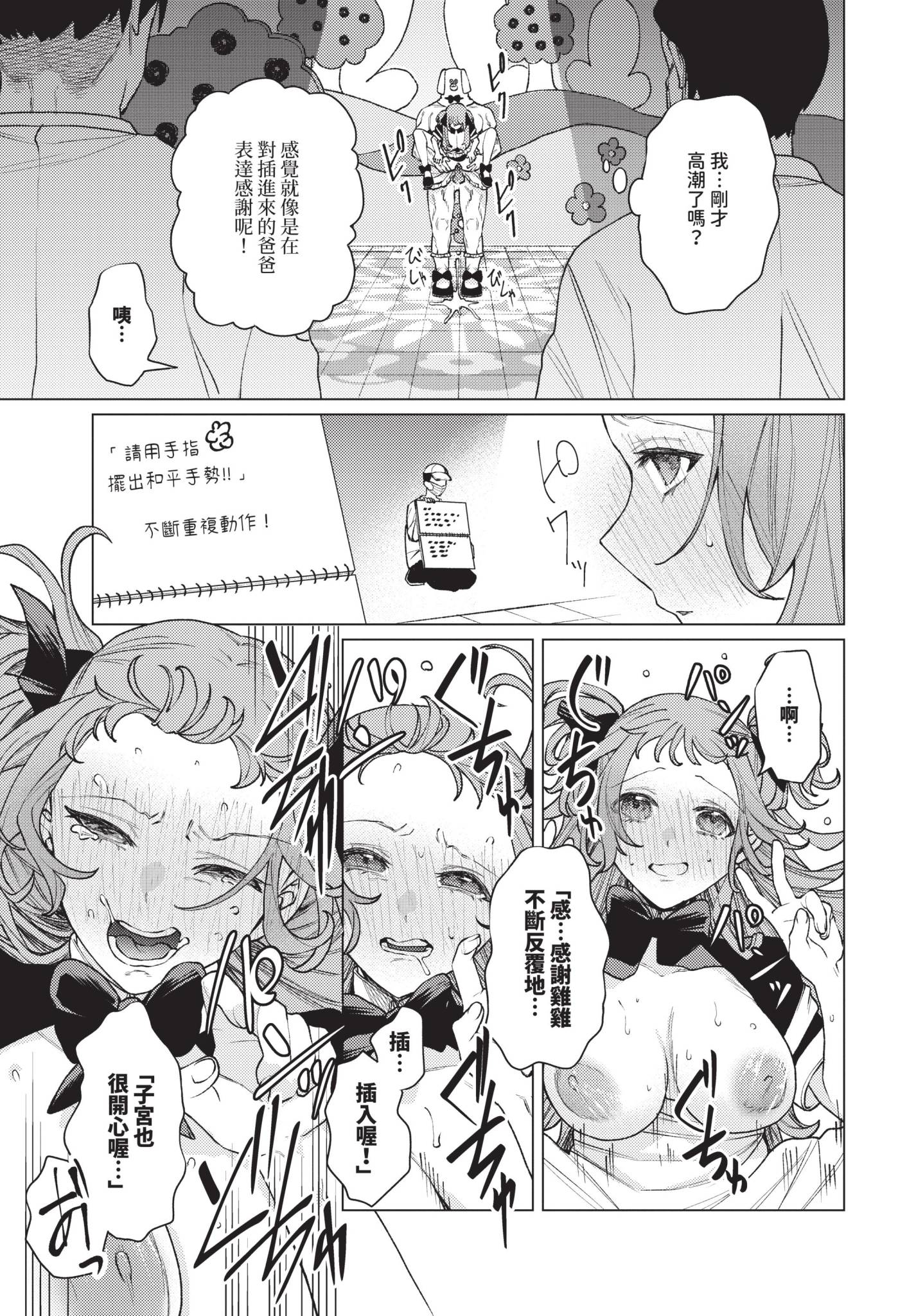 [ヒノ山田] 性教育番組「子作りを学ぼう！」