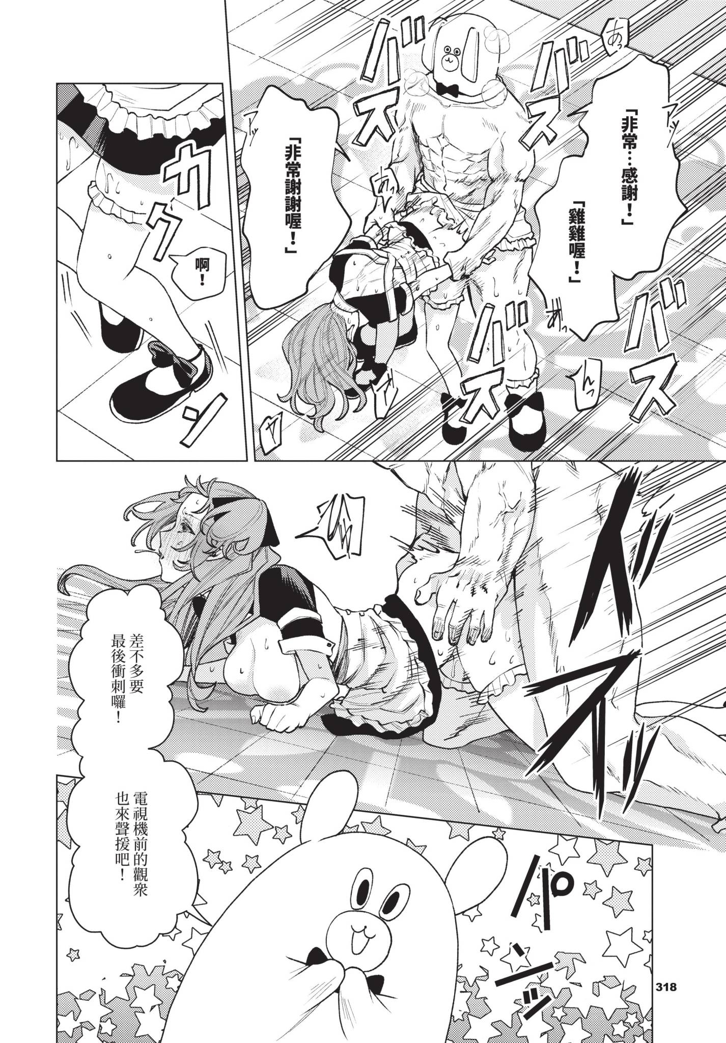 [ヒノ山田] 性教育番組「子作りを学ぼう！」