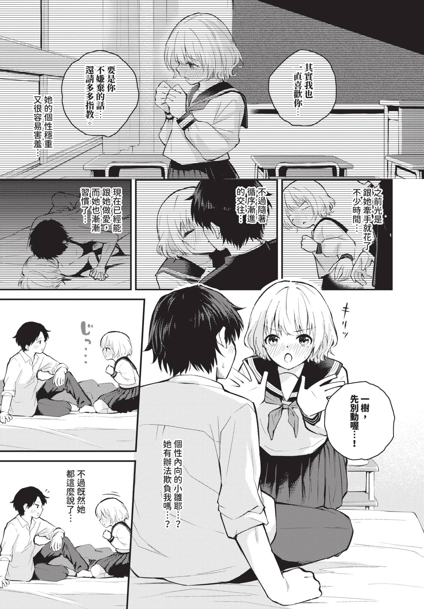 [はつやすみ] したい、されたい