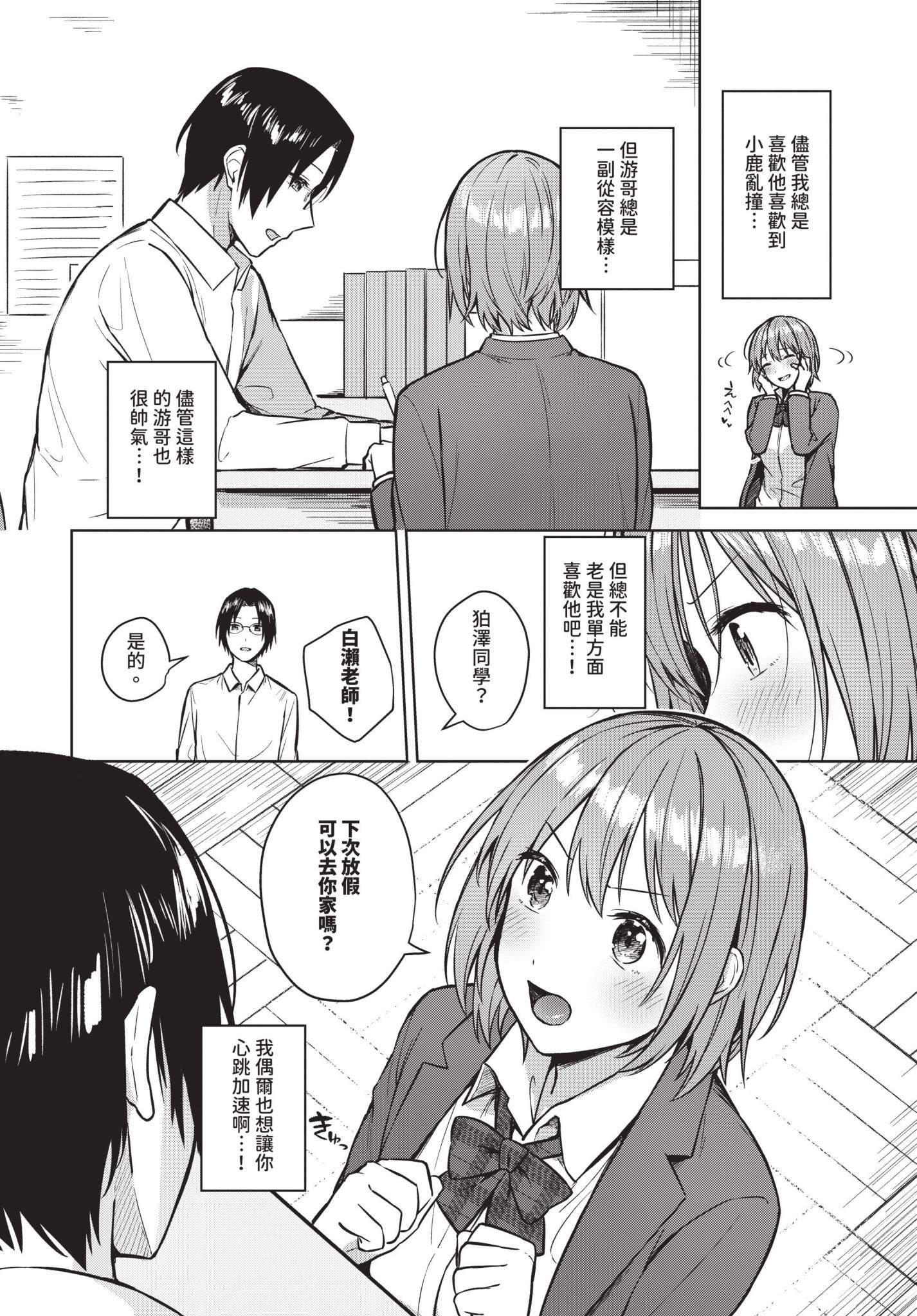 [コットン] 私がシてあげる！