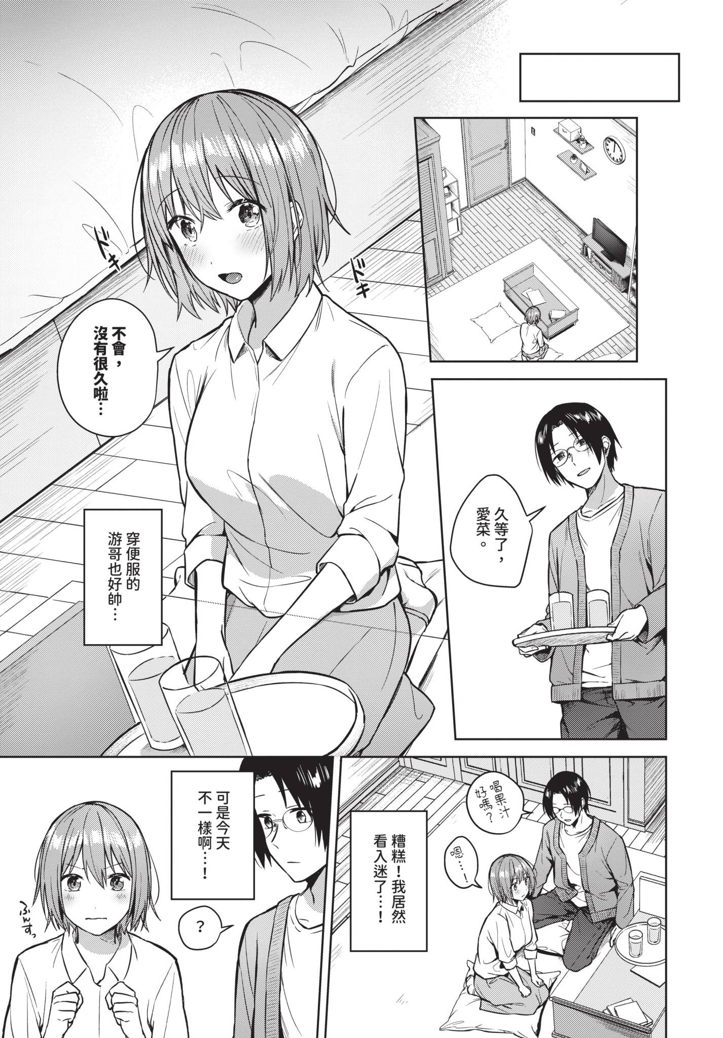 [コットン] 私がシてあげる！