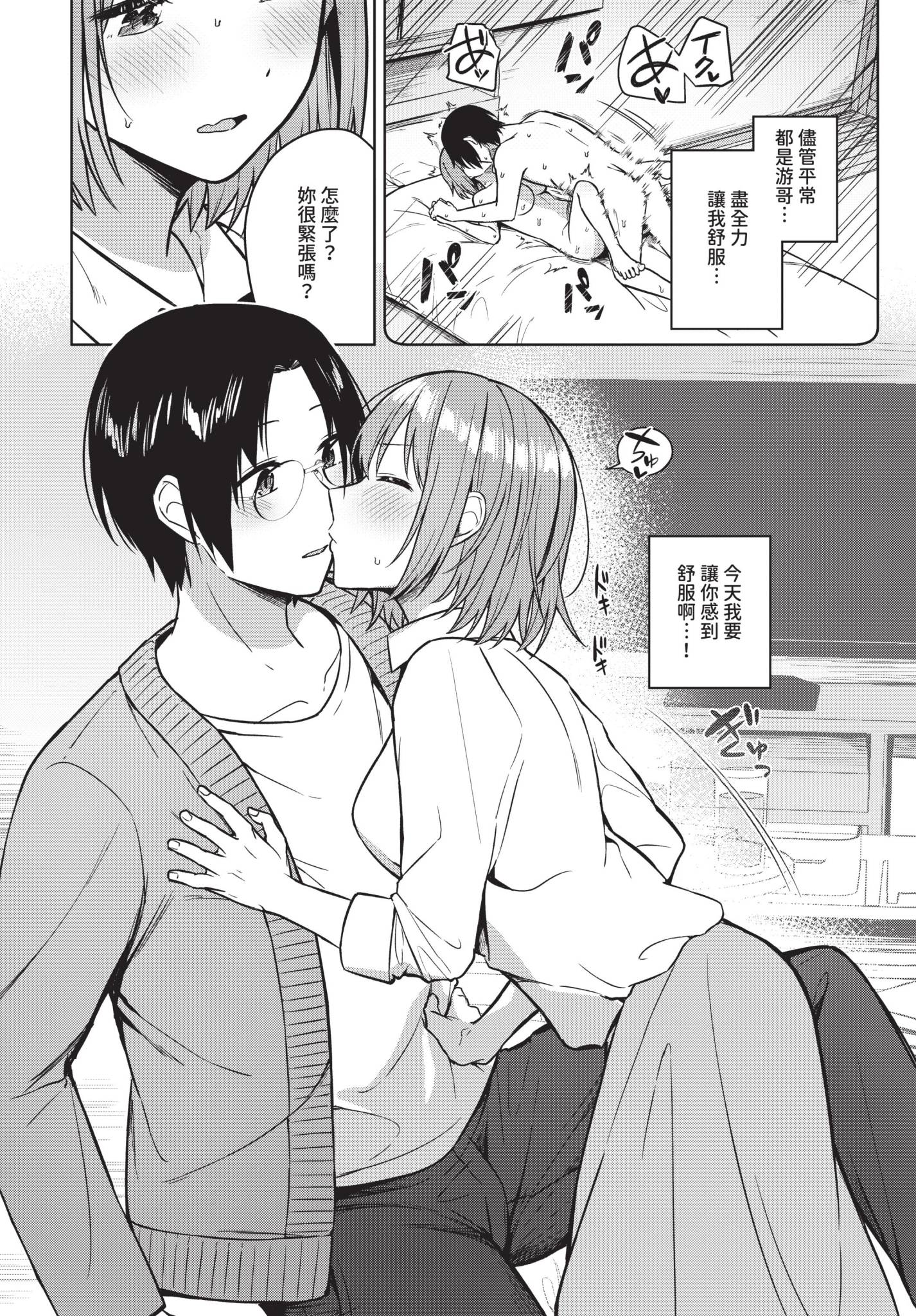 [コットン] 私がシてあげる！