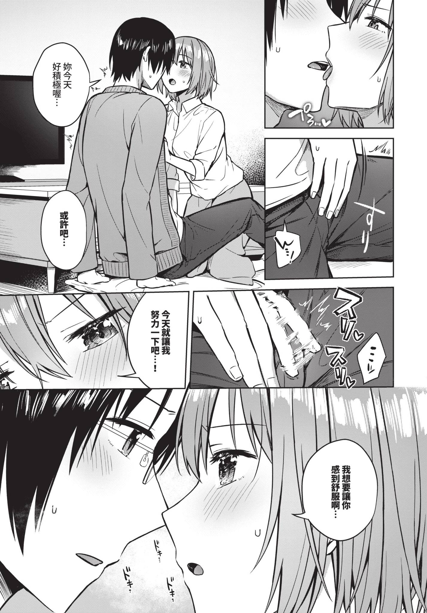 [コットン] 私がシてあげる！