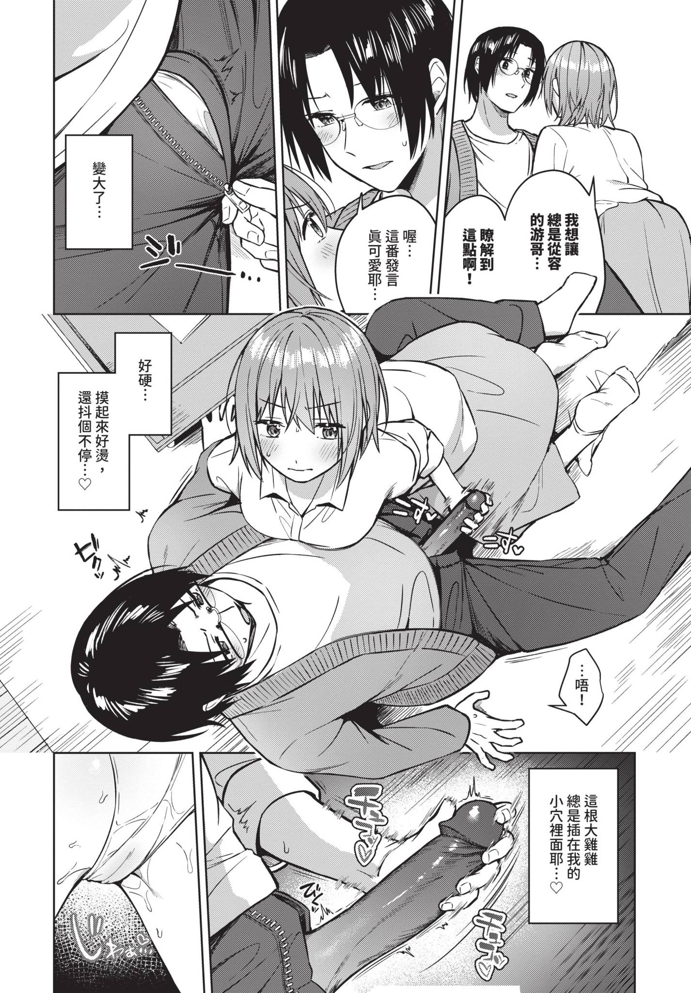 [コットン] 私がシてあげる！