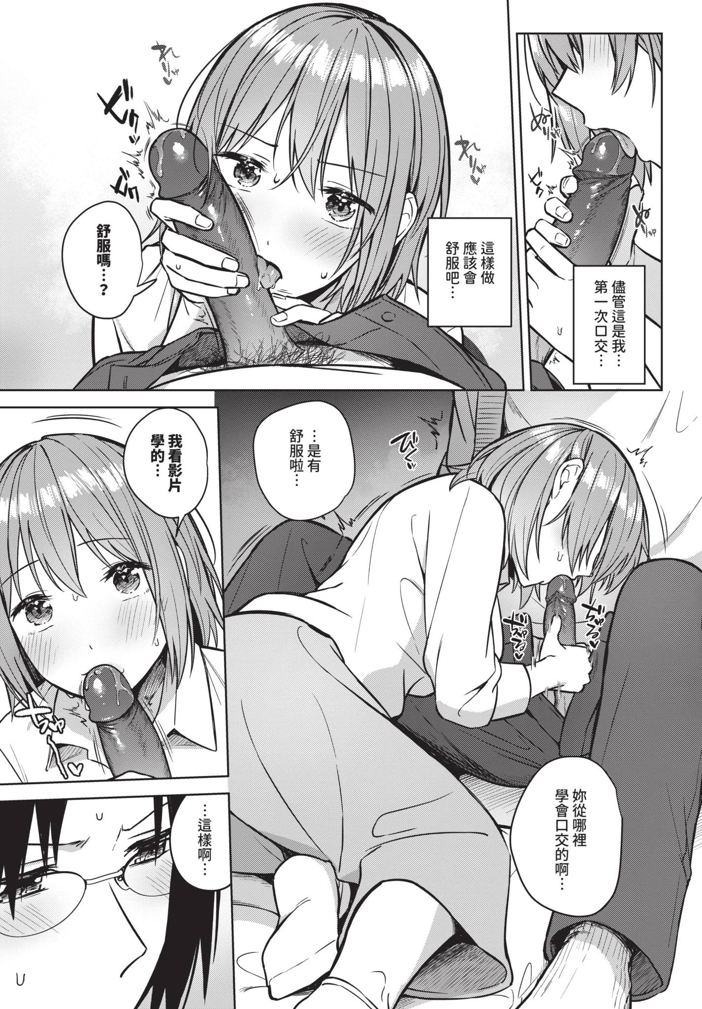 [コットン] 私がシてあげる！