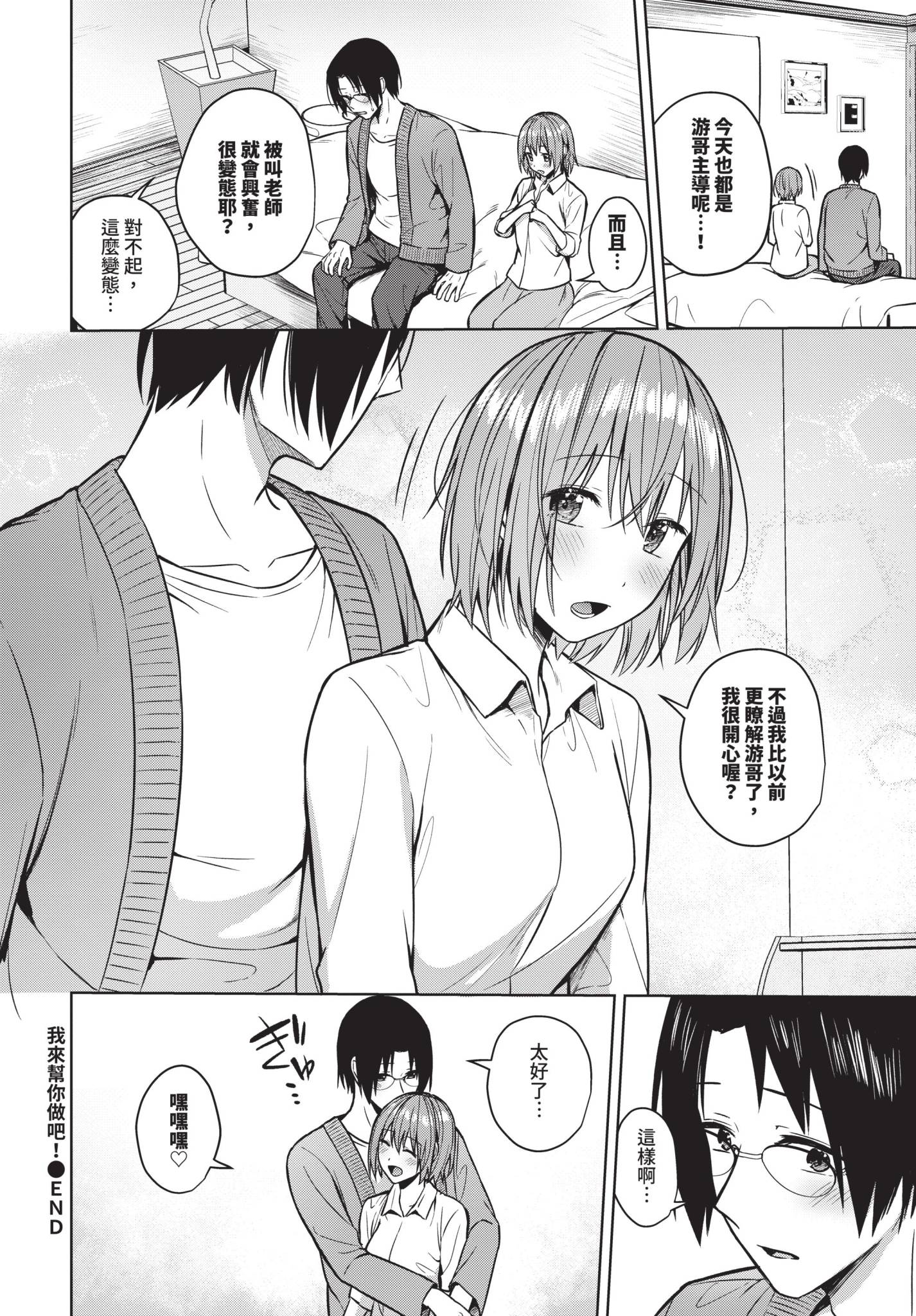 [コットン] 私がシてあげる！
