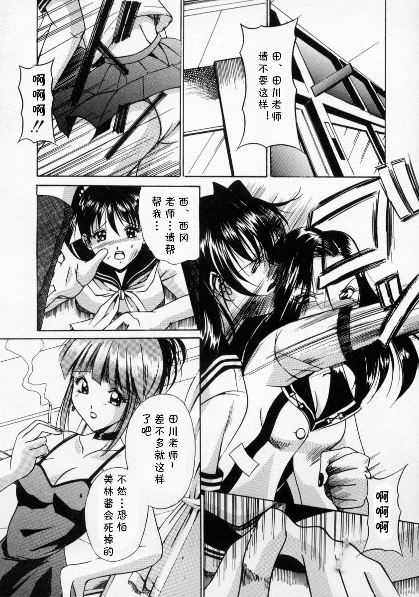 [信乃流々砂] 第七集 止まらない想い (SCAPE GOAT) [cqxl自己汉化]