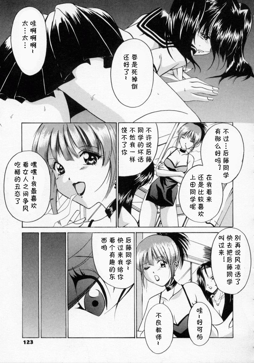 [信乃流々砂] 第七集 止まらない想い (SCAPE GOAT) [cqxl自己汉化]