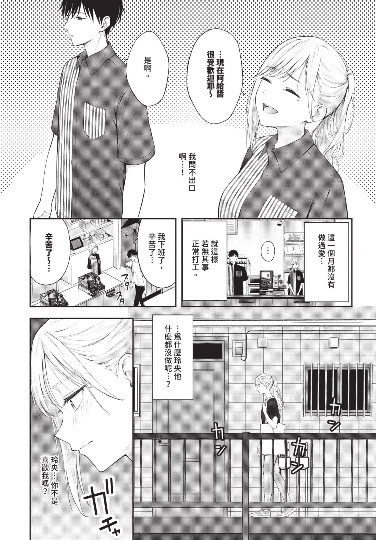 COMIC BAVEL 2025年8月号 [中国翻訳] [無修正] [DL版]