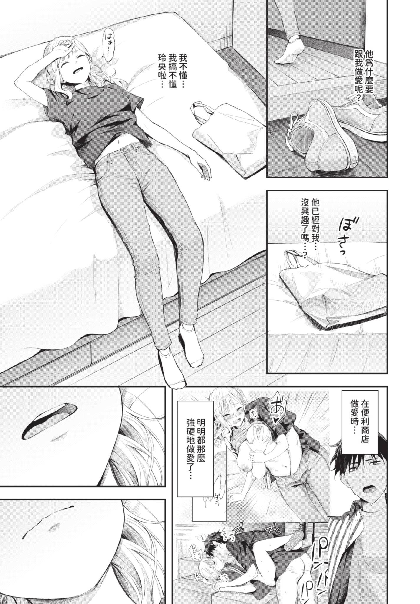 COMIC BAVEL 2025年8月号 [中国翻訳] [無修正] [DL版]