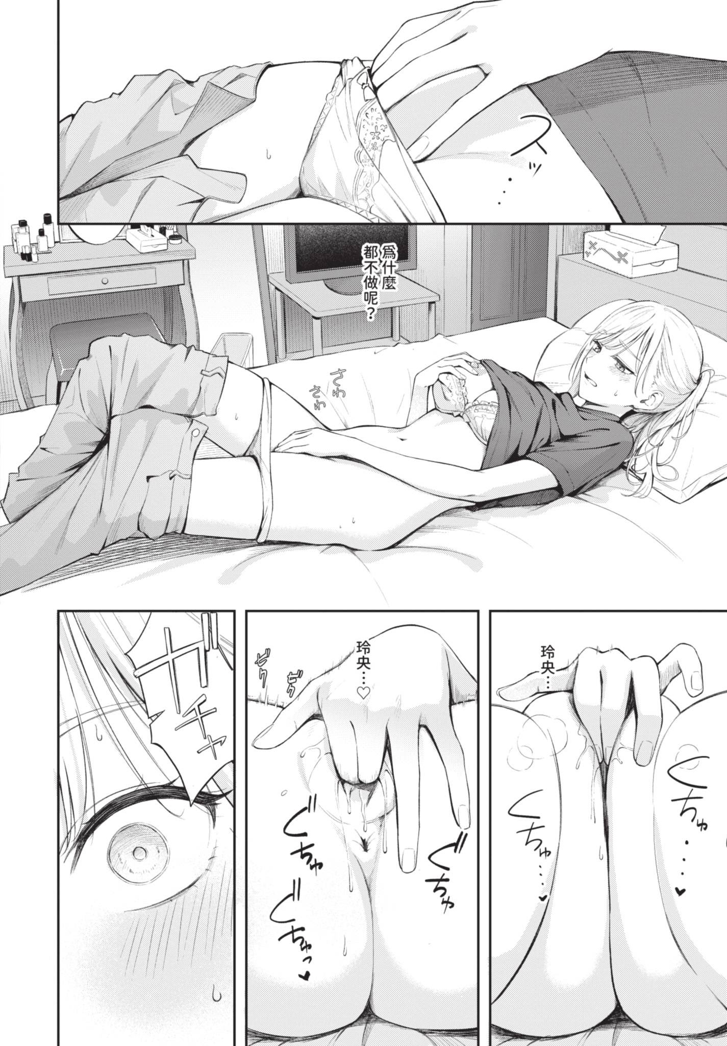 COMIC BAVEL 2025年8月号 [中国翻訳] [無修正] [DL版]