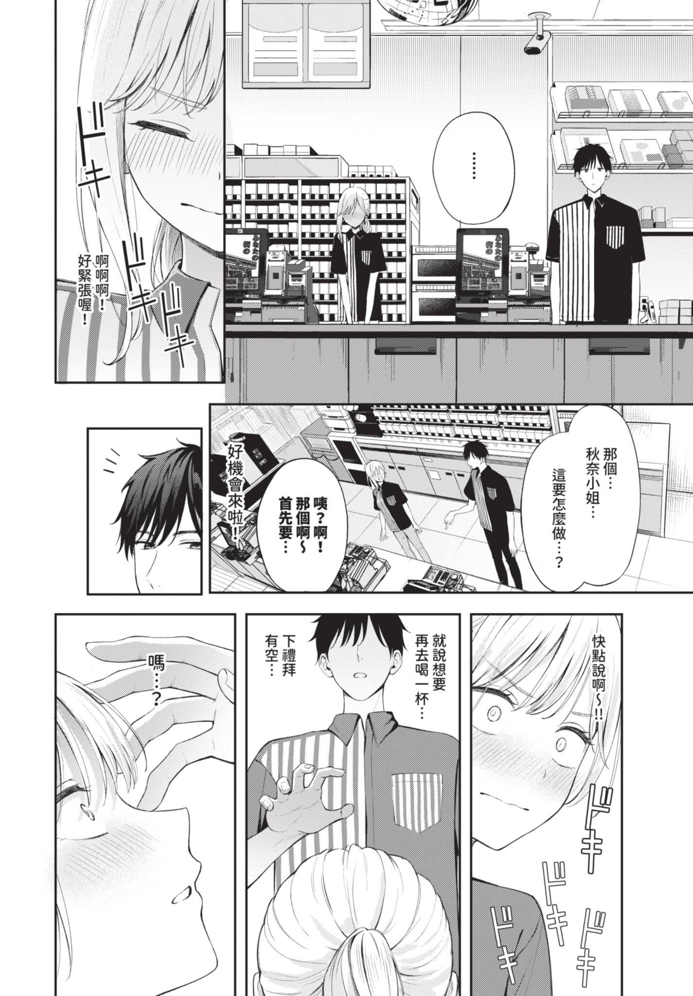 COMIC BAVEL 2025年8月号 [中国翻訳] [無修正] [DL版]