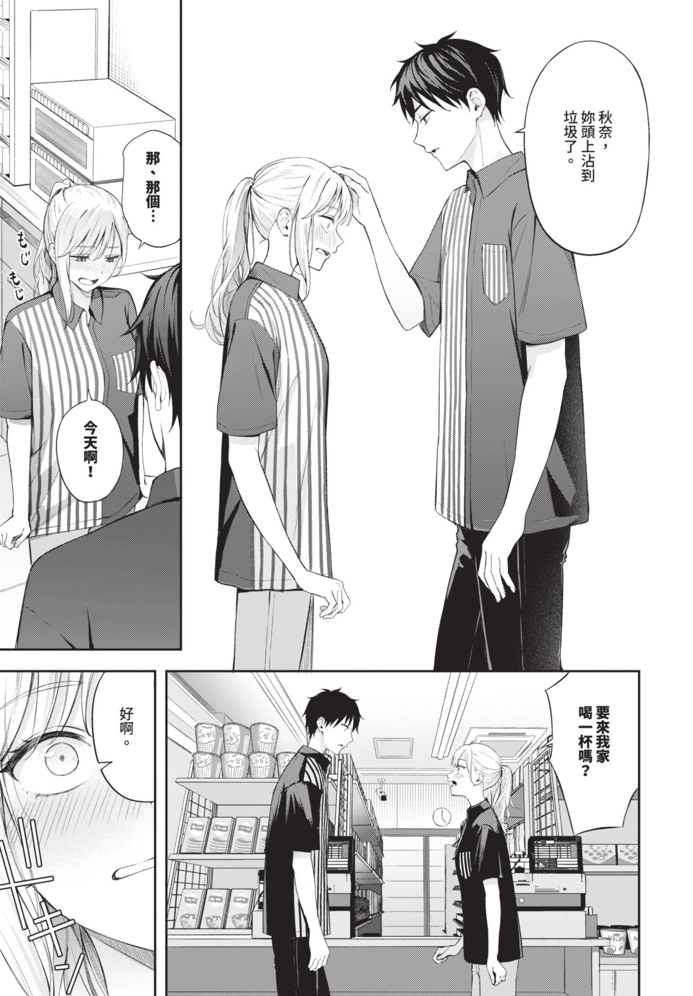 COMIC BAVEL 2025年8月号 [中国翻訳] [無修正] [DL版]