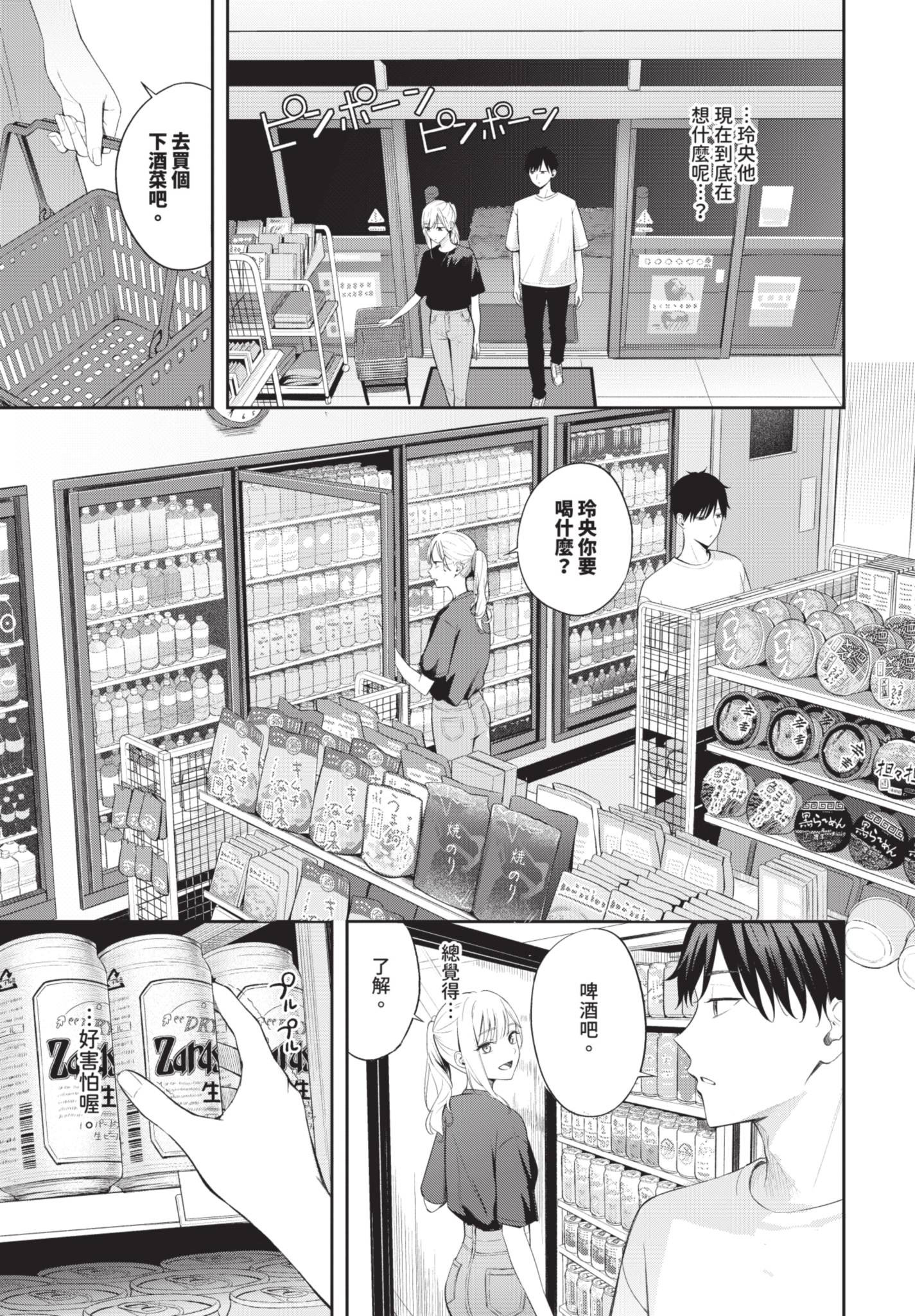 COMIC BAVEL 2025年8月号 [中国翻訳] [無修正] [DL版]