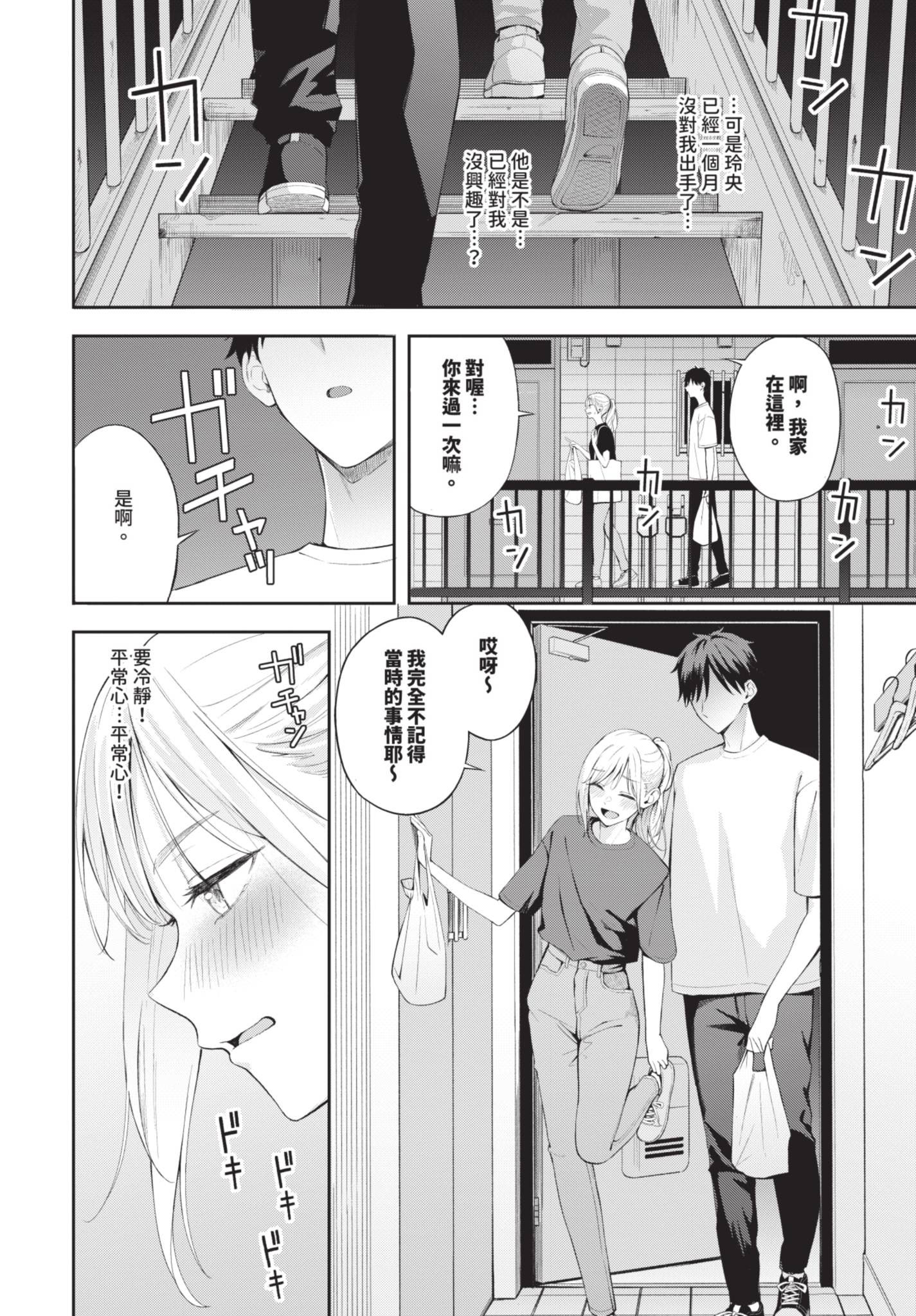 COMIC BAVEL 2025年8月号 [中国翻訳] [無修正] [DL版]
