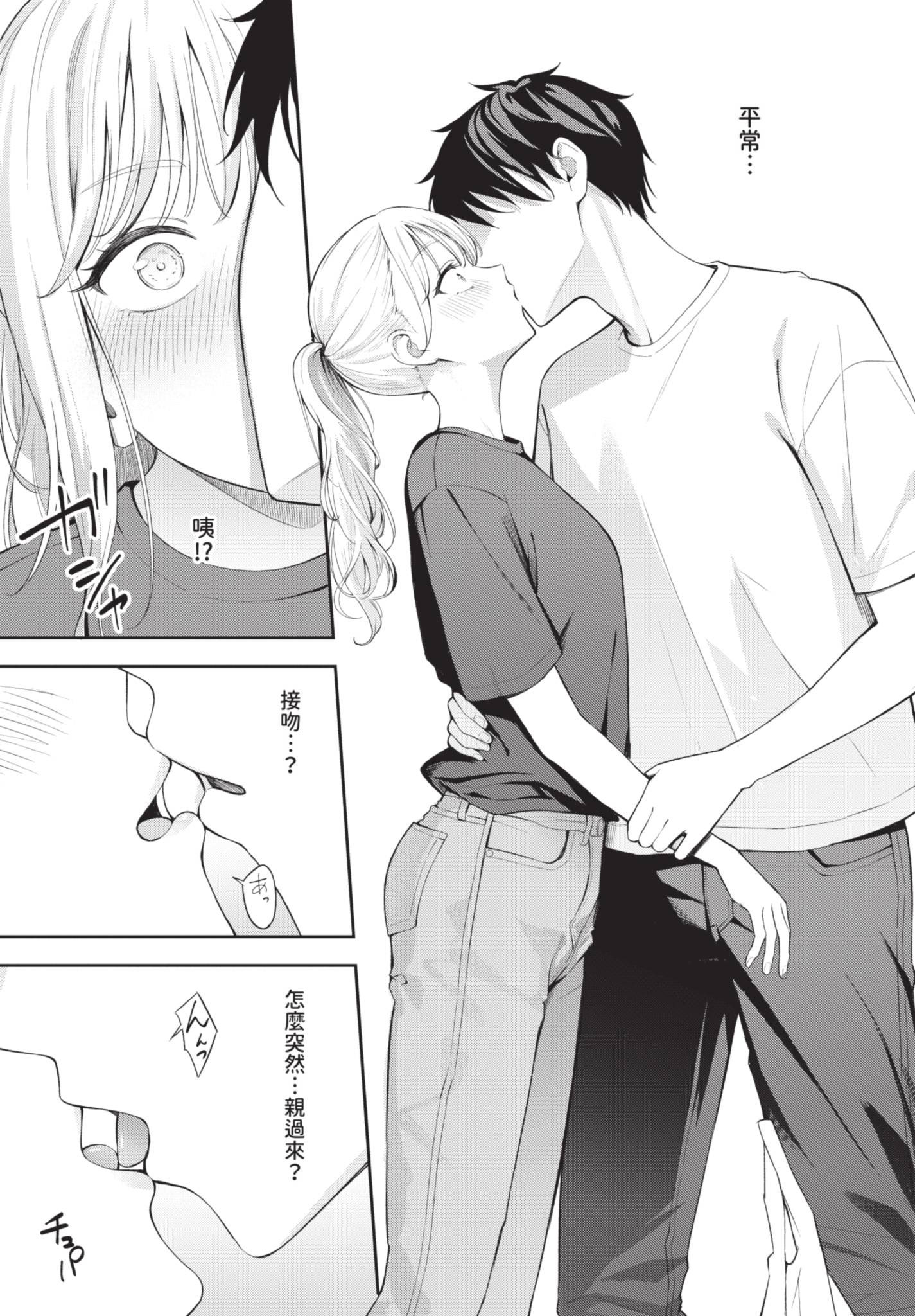 COMIC BAVEL 2025年8月号 [中国翻訳] [無修正] [DL版]